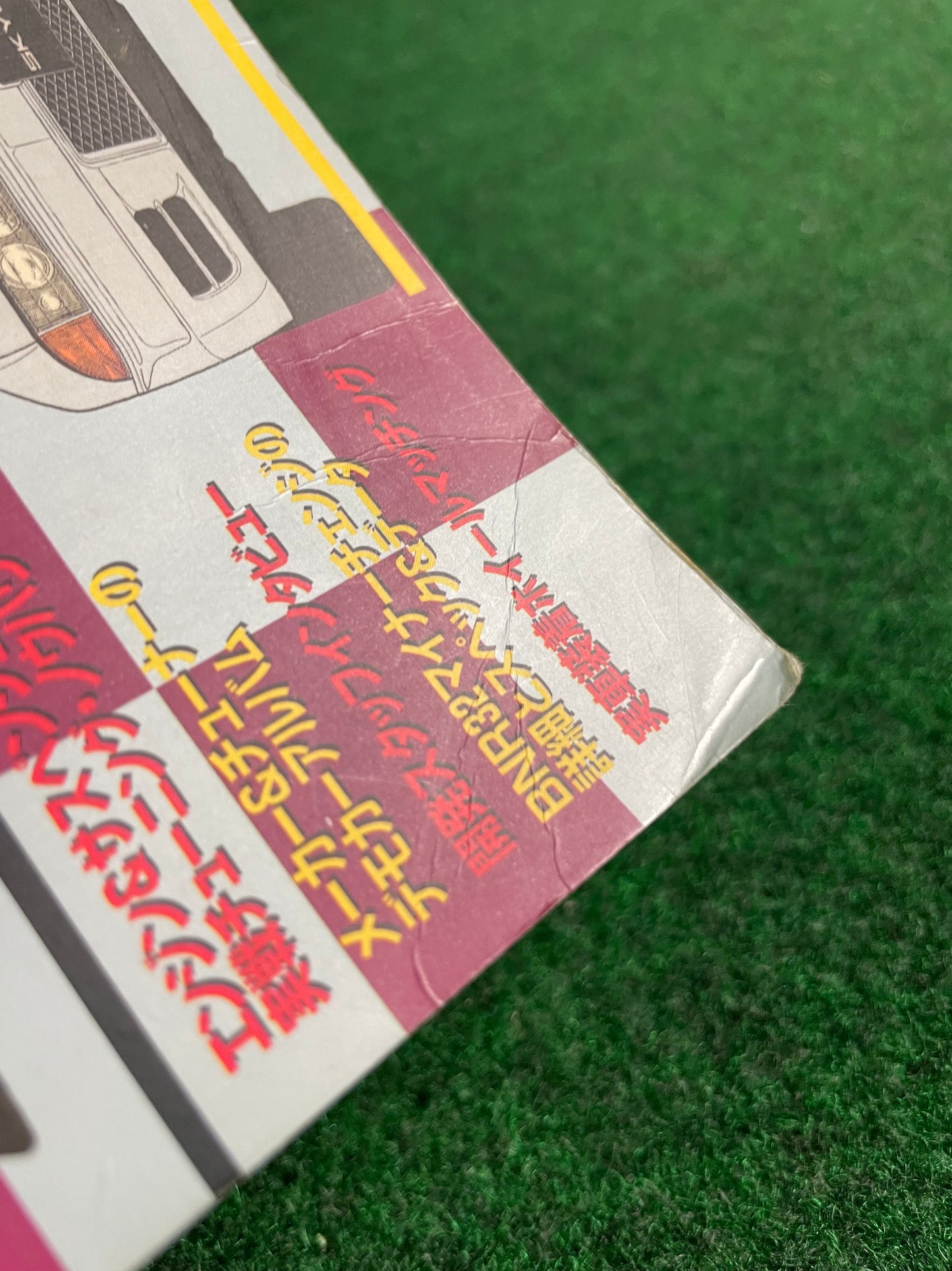 Hyper Rev Magazine - Nissan Skyline R32 GT-R Vol. 56