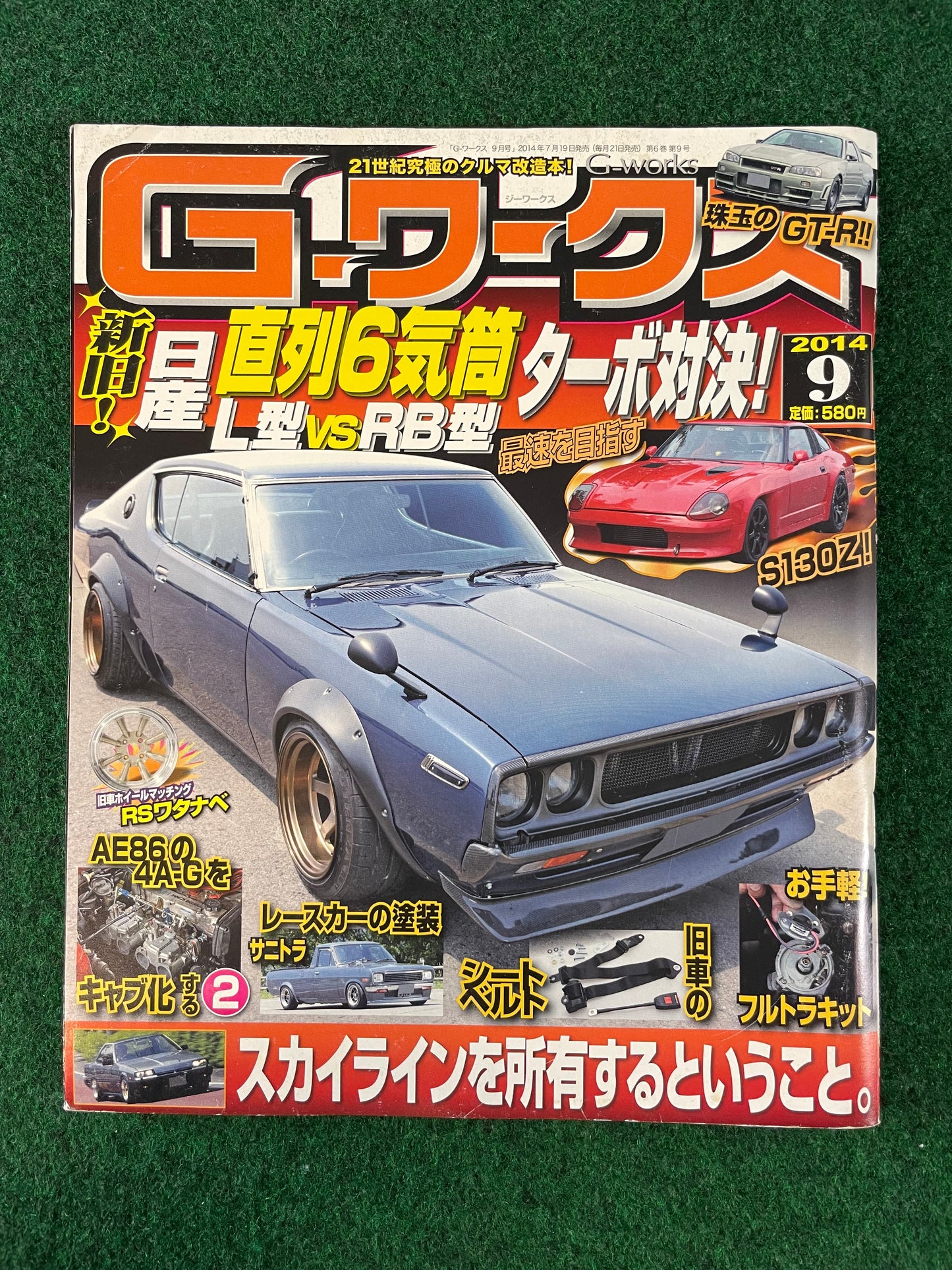 G-Works Magazine - September 2014