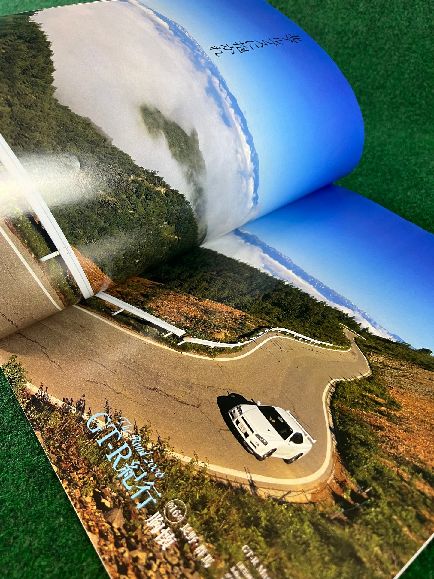 GT-R Magazine - Vol. 070