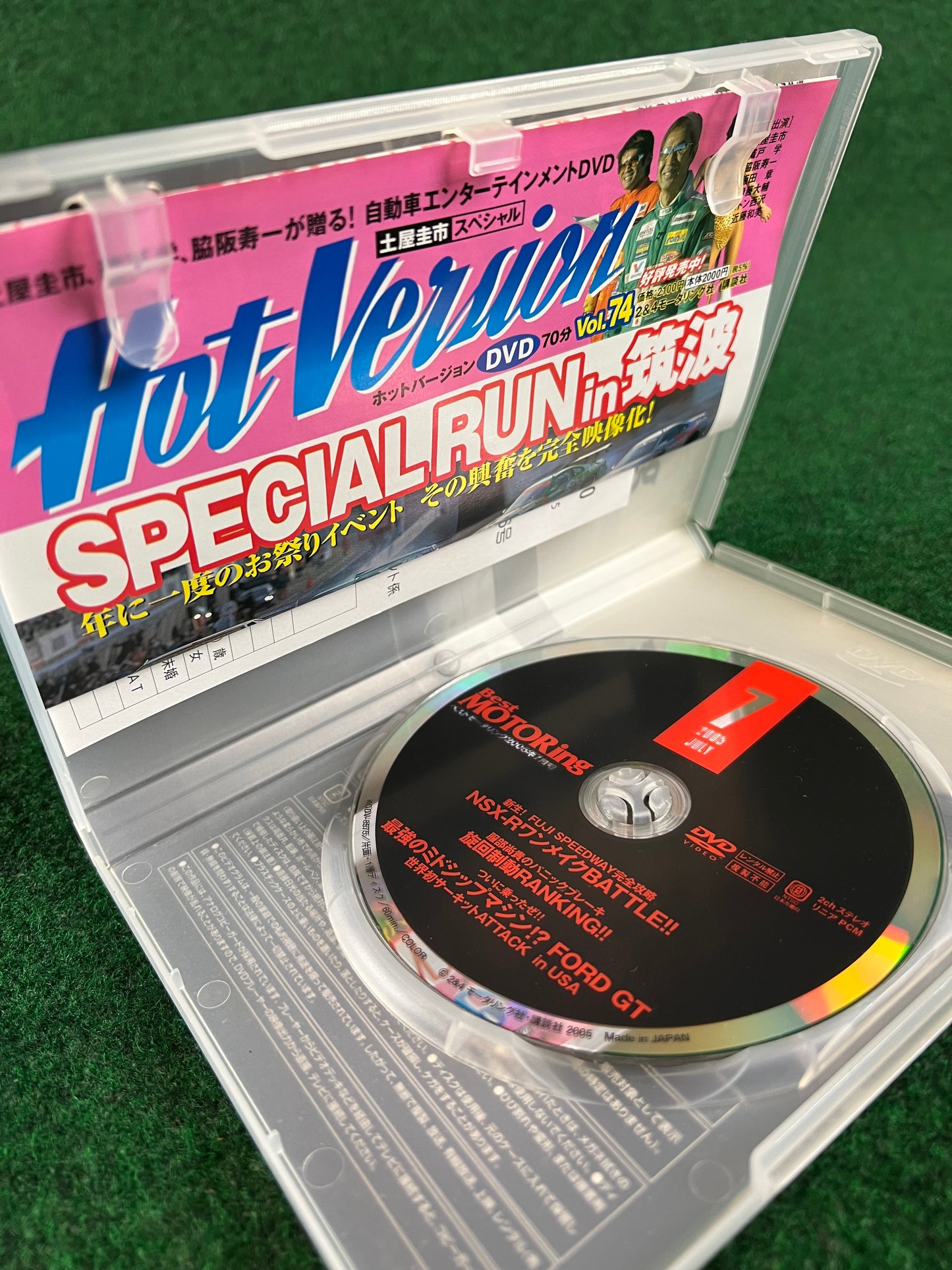 Best Motoring DVD - July 2005