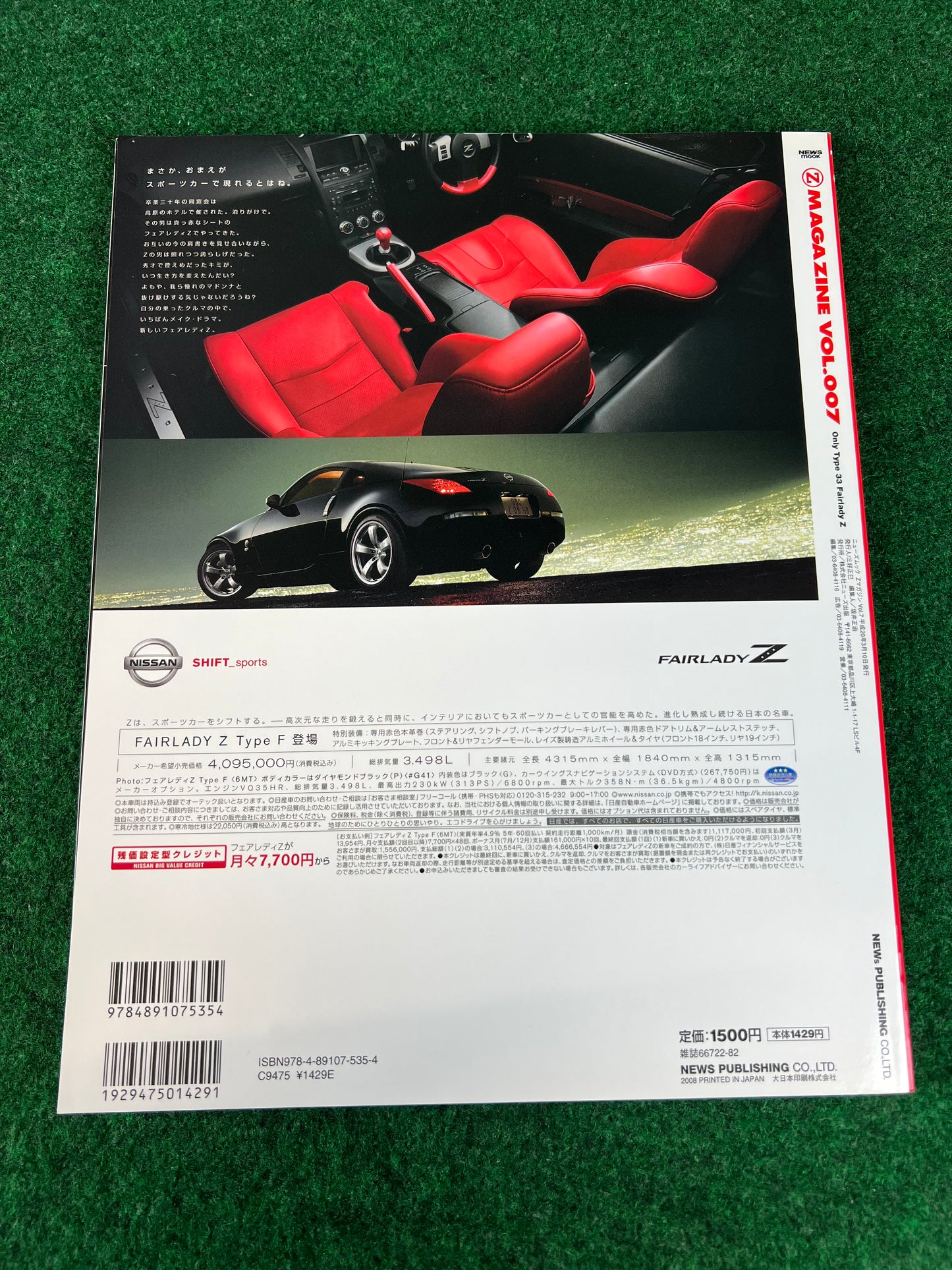 Nissan “Z Magazine” - March 2008 Vol. 007