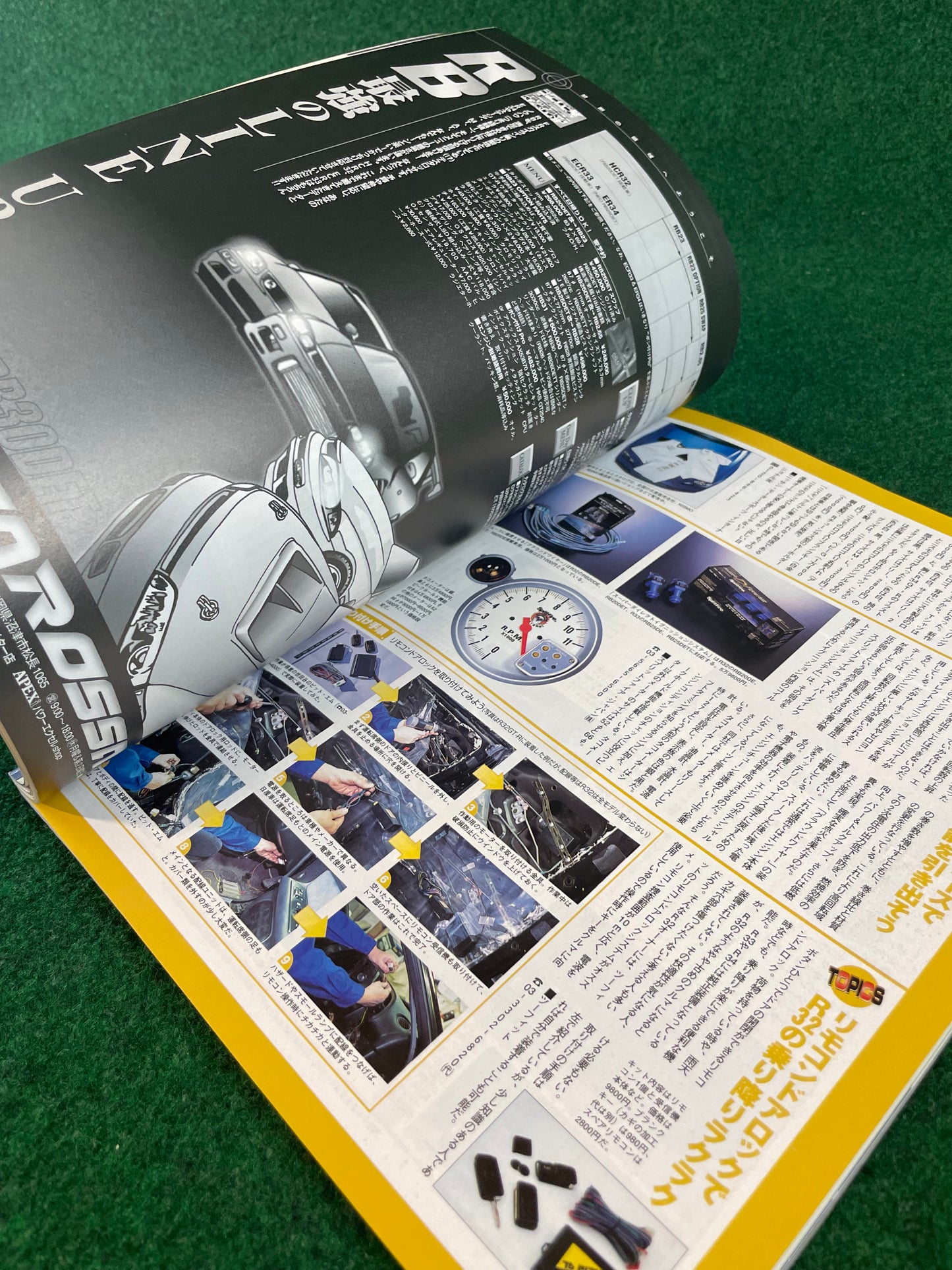 Hyper Rev Magazine - Nissan Skyline 25GT Turbo/GTS25t/GTS-T No.3 Vol.60