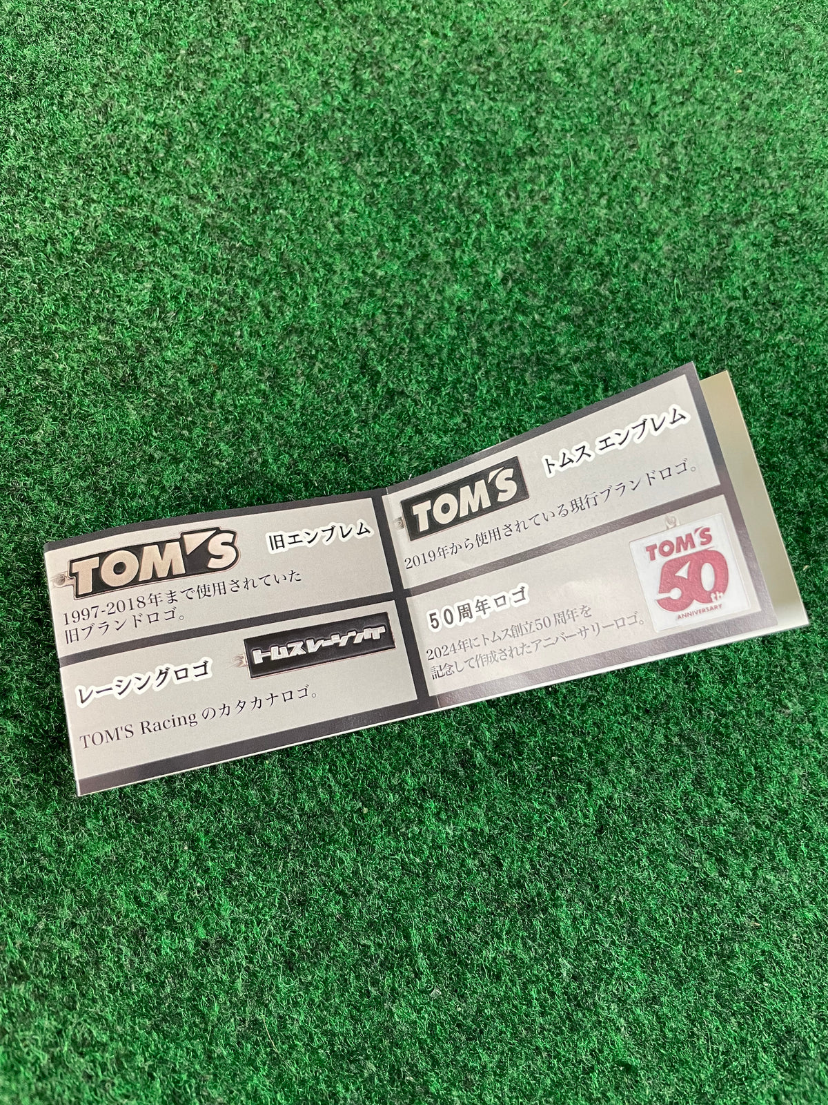 TOM'S Emblem Metal Keychain Collection - 50th Anniversary