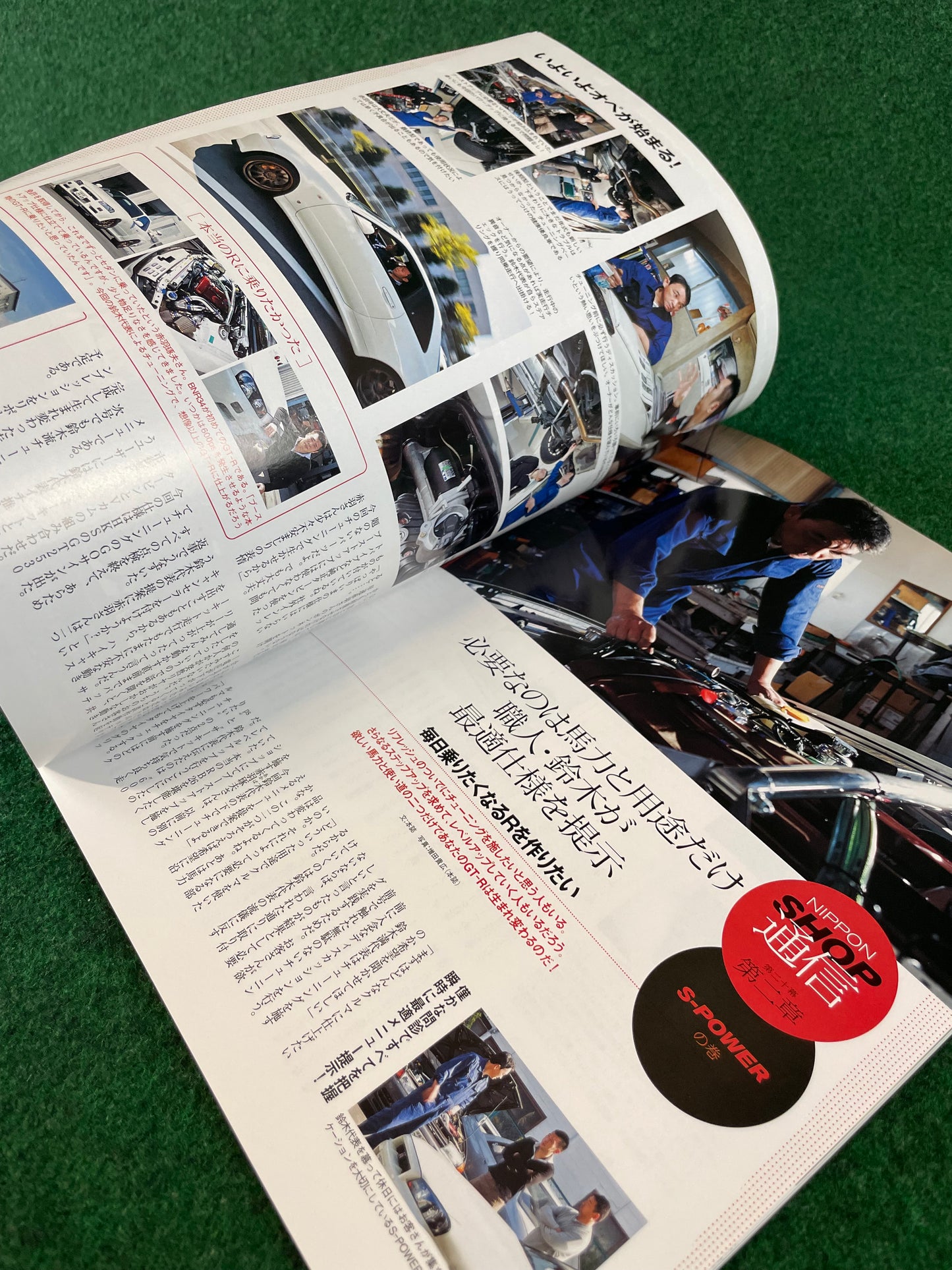 GT-R Magazine - Vol. 084