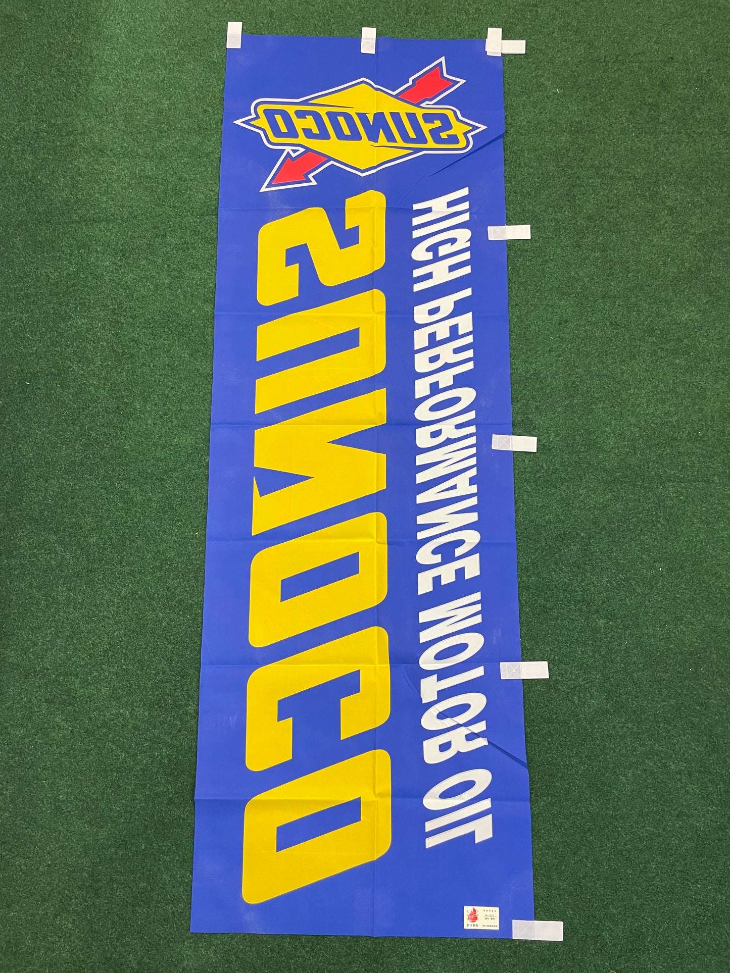 Sunoco High Performance Motor Oil - Nobori Banner