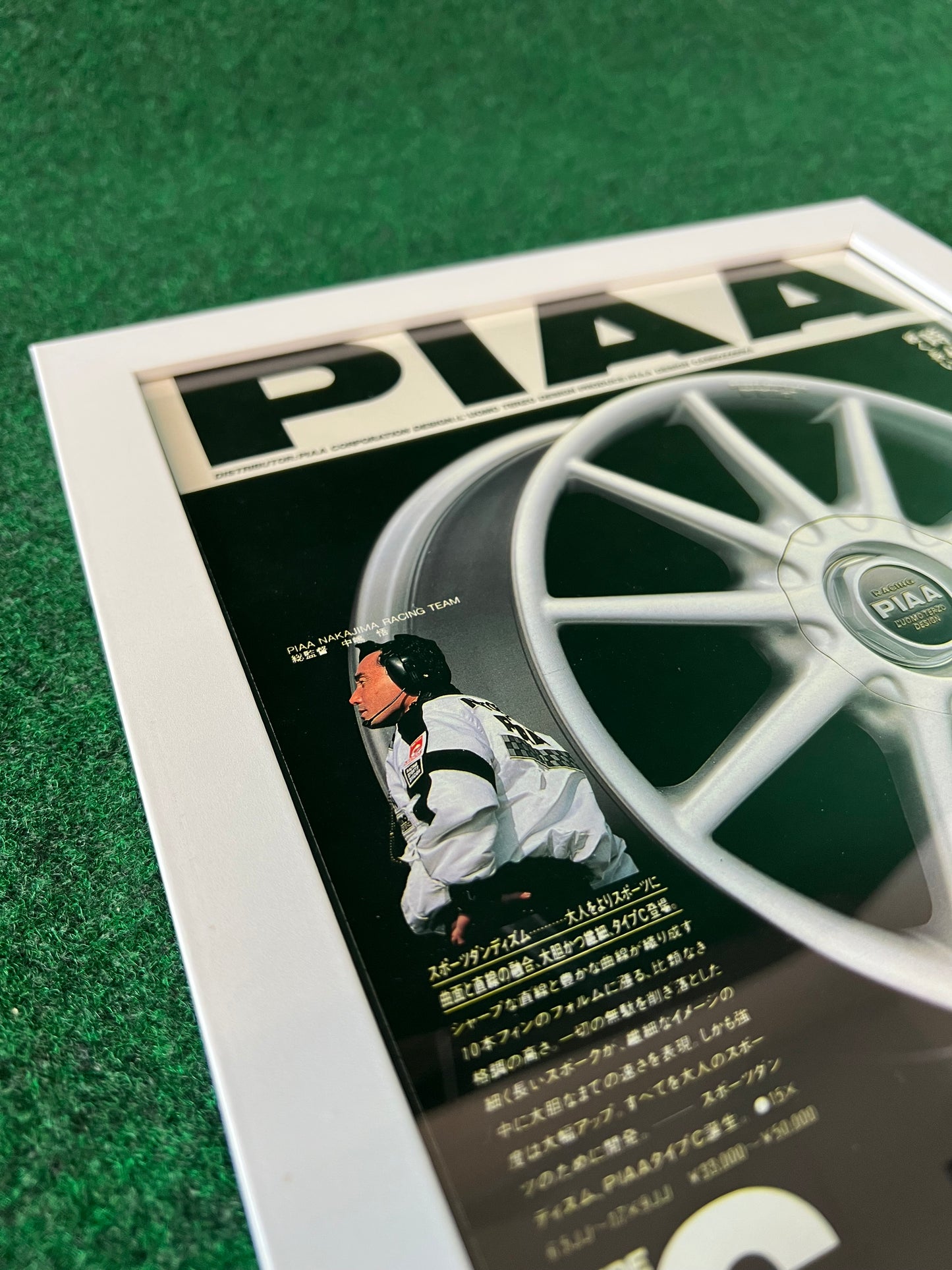 PIAA Wheels - Honda Integra Type R Framed Advertisement Picture