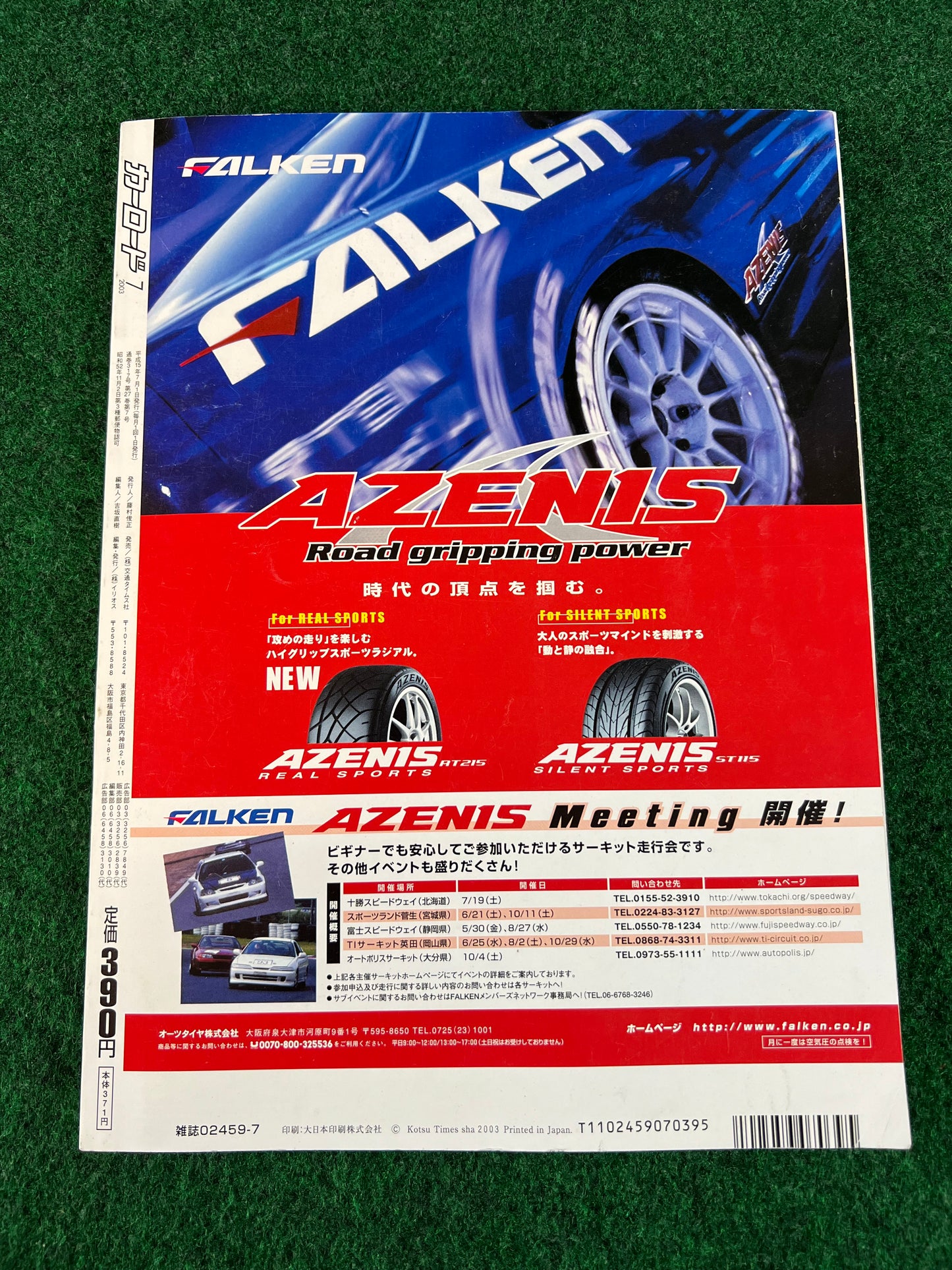 Car Road - Kansai Street Car Magazine: July 2003