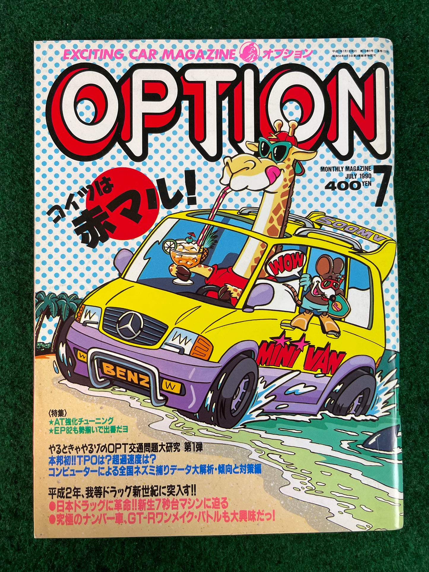 Option Magazine - July 1990
