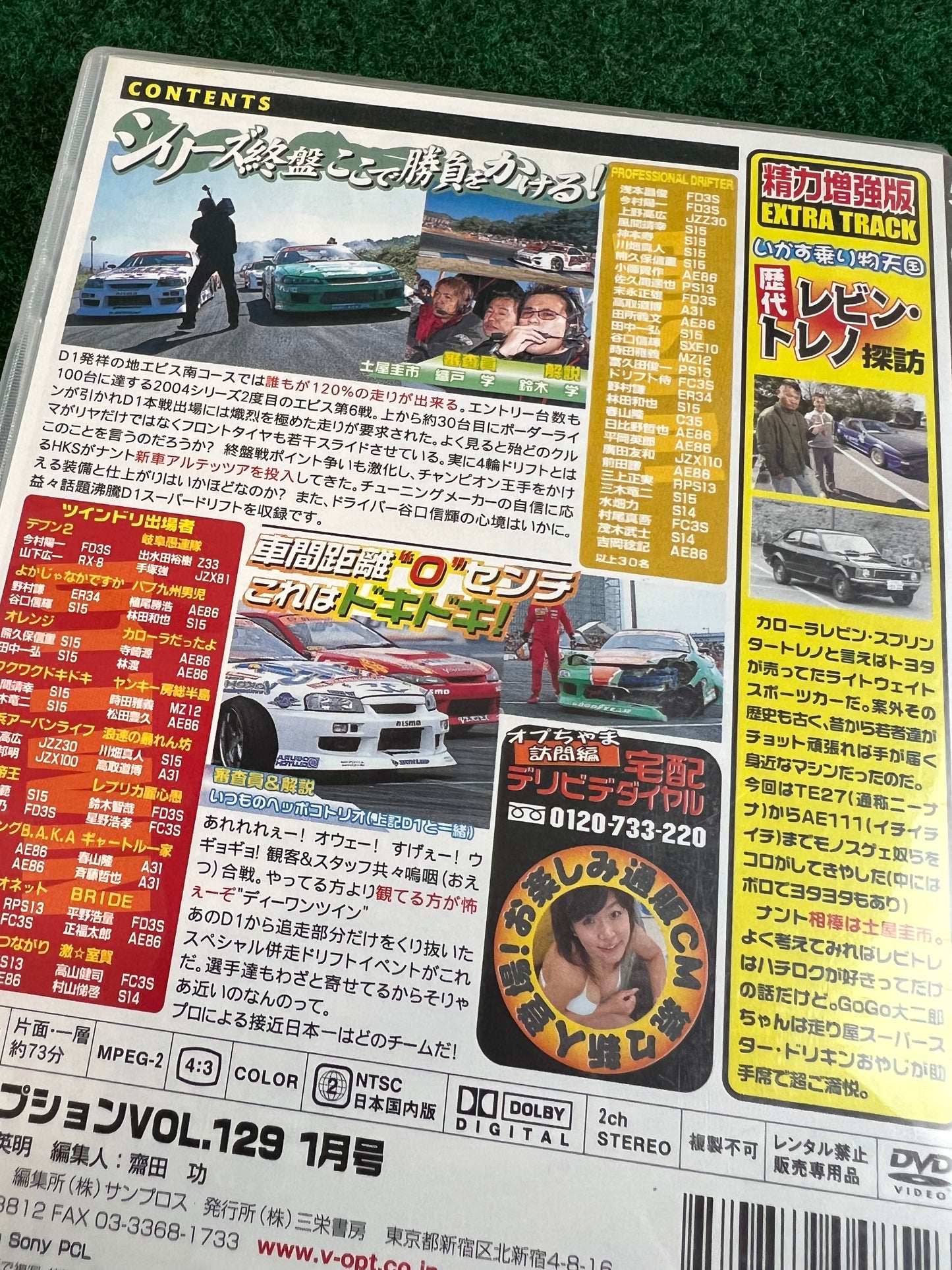 Option Video DVD - Vol. 129