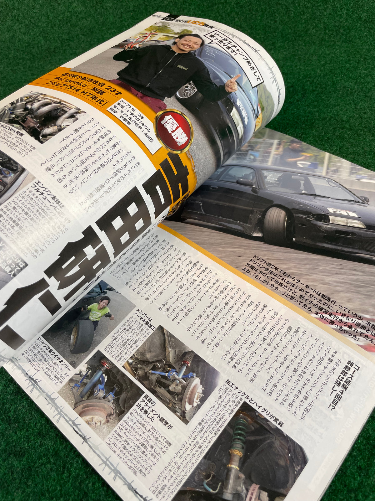 Drift Tengoku Magazine - July 2012