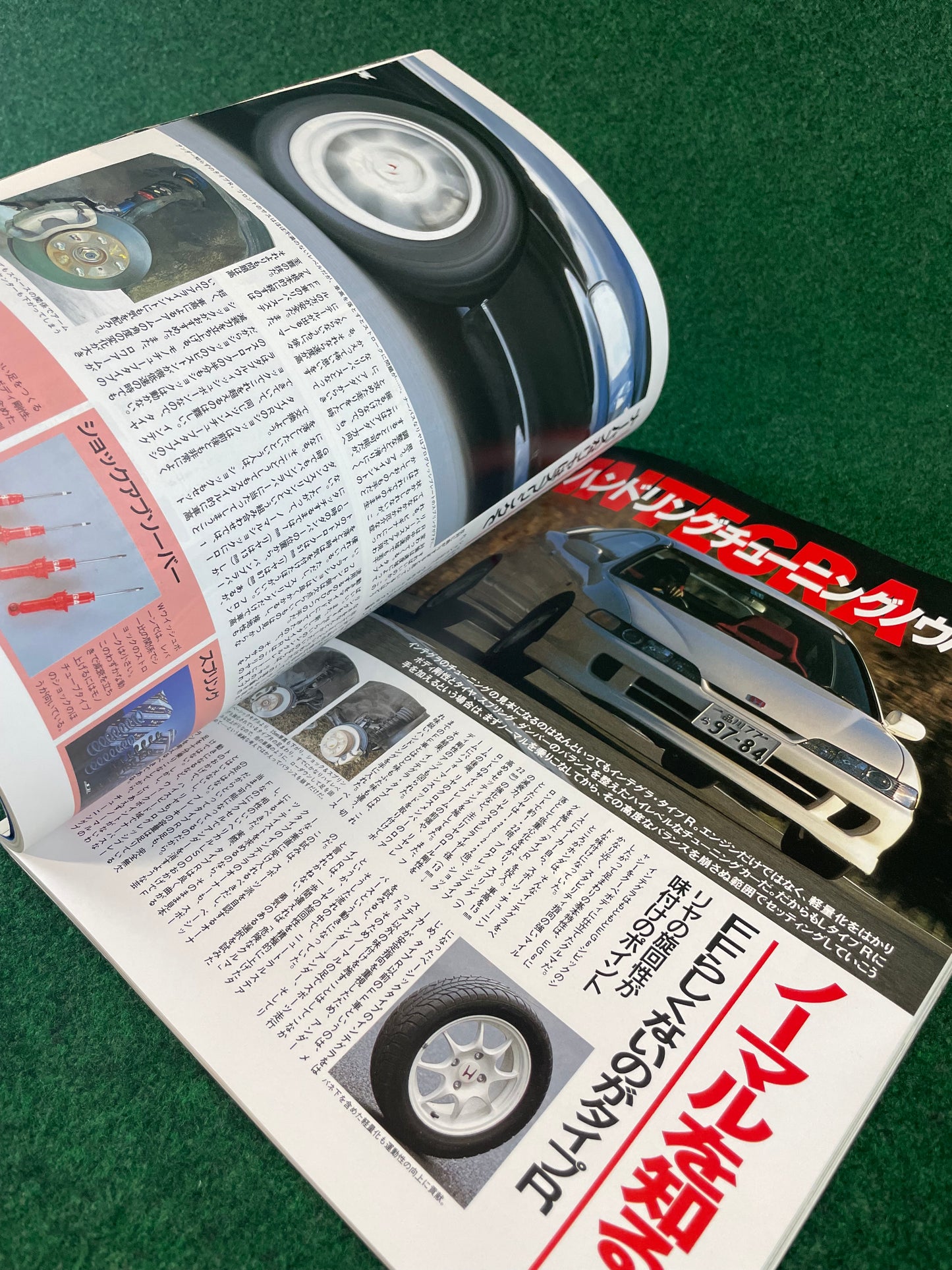Hyper Rev Magazine (1) - Honda Integra Vol. 27 No. 1