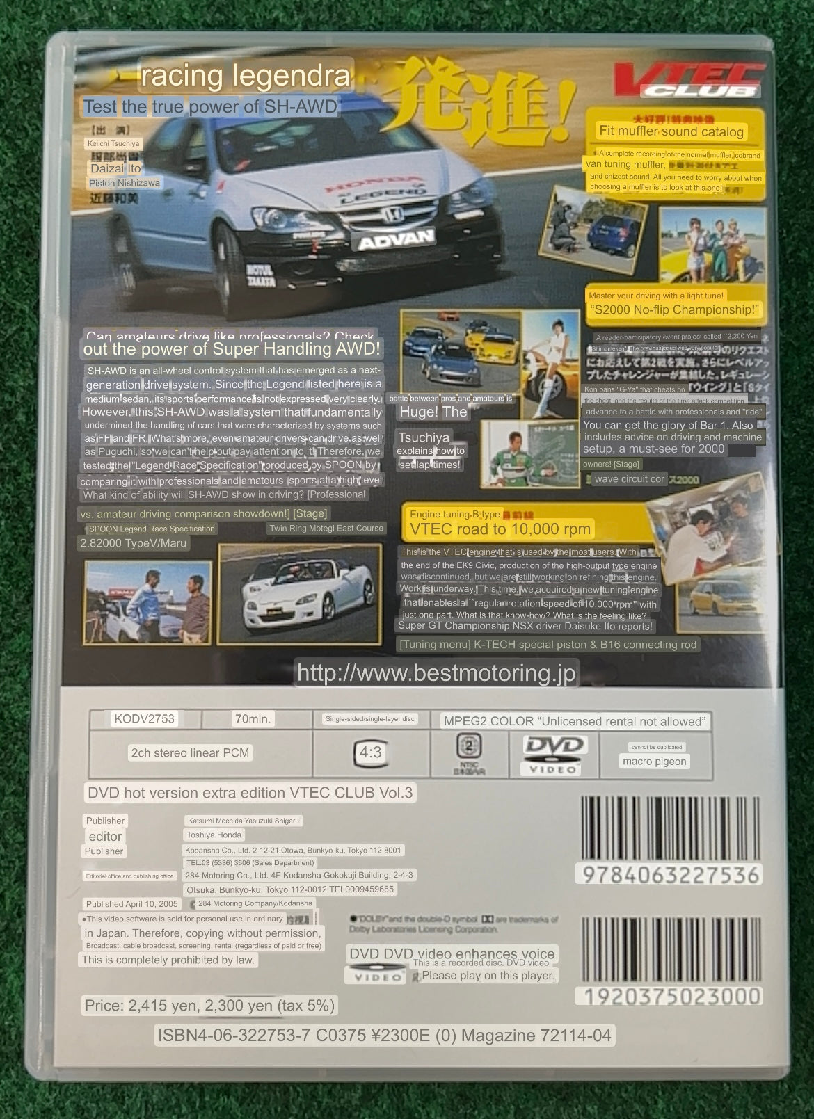 VTEC CLUB DVD - Vol. 3