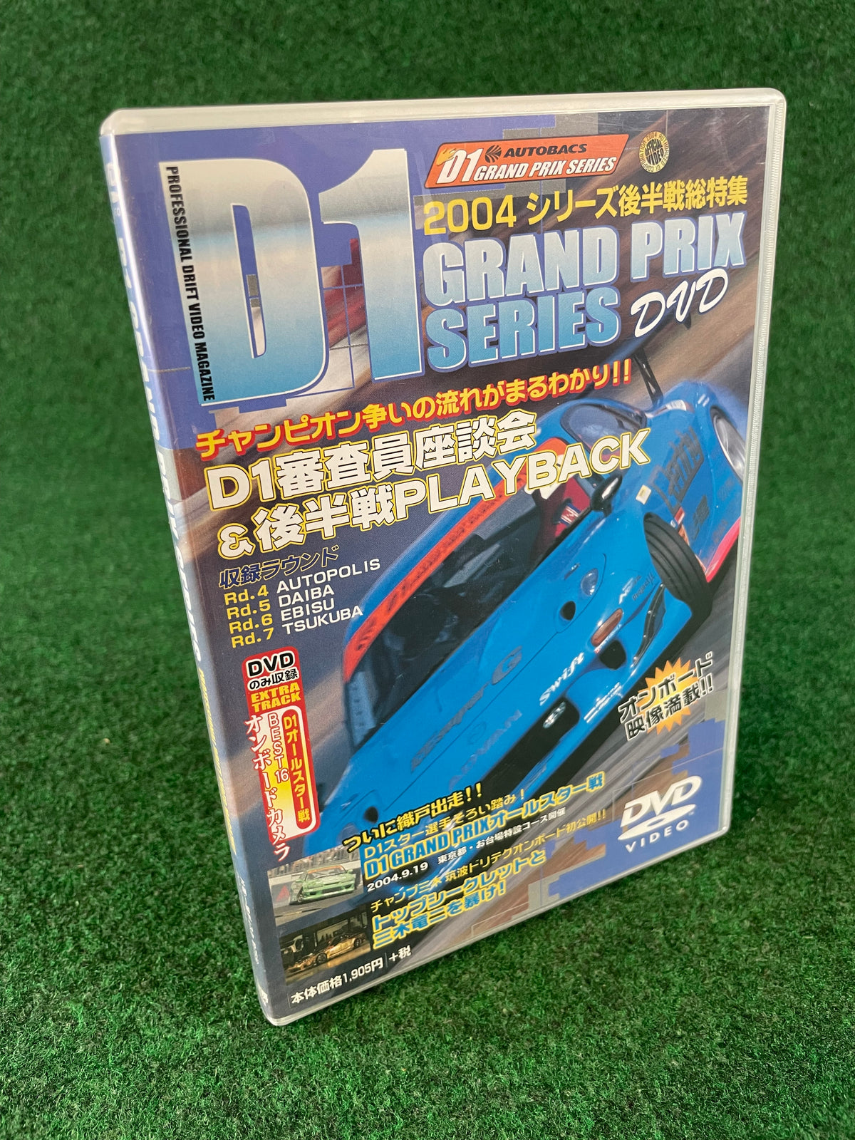 Option Video DVD - 2004 D1 Grand Prix Season Second Half DVD