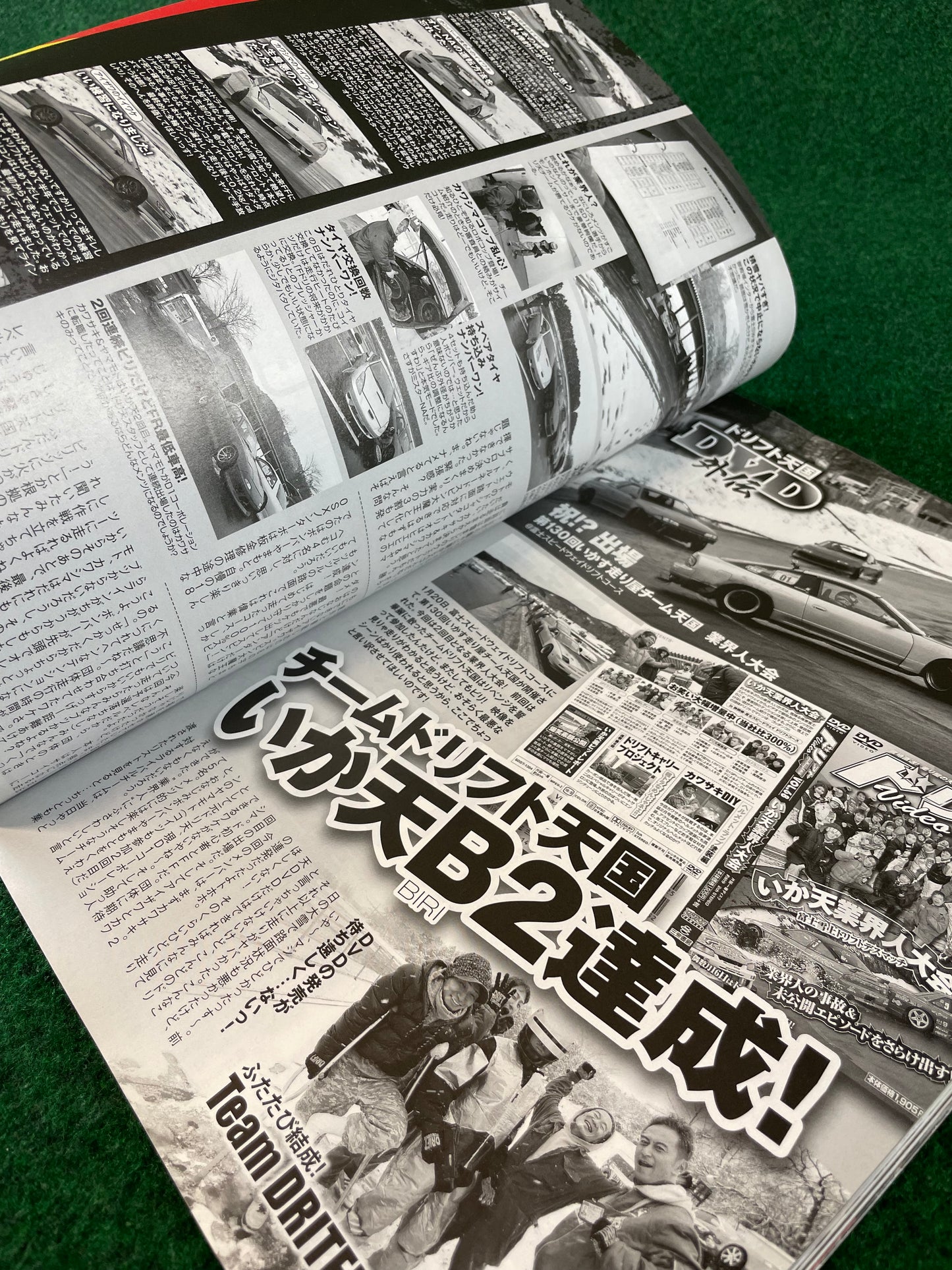 Drift Tengoku Magazine - March 2012