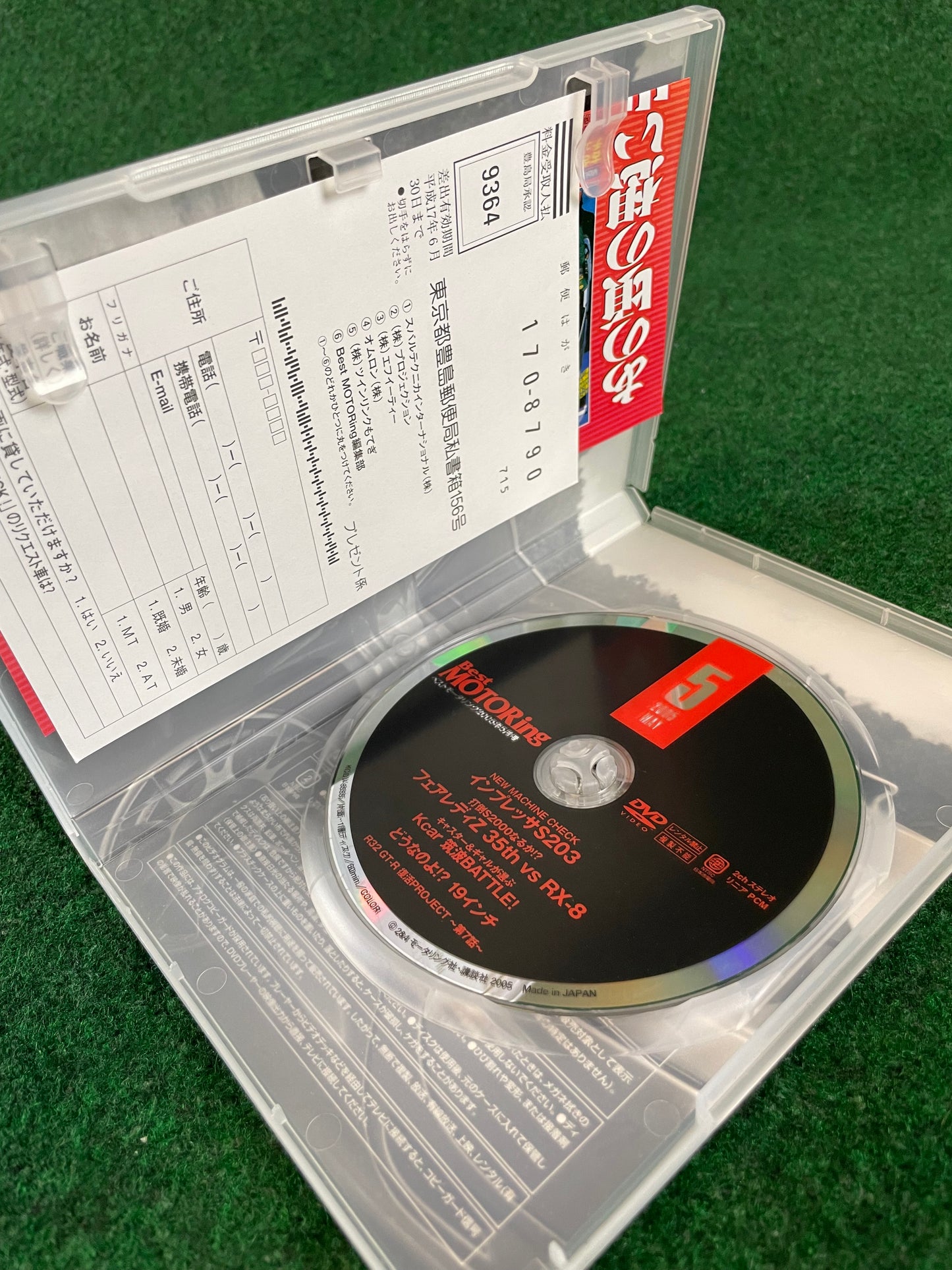 Best Motoring DVD - May 2005 (2)