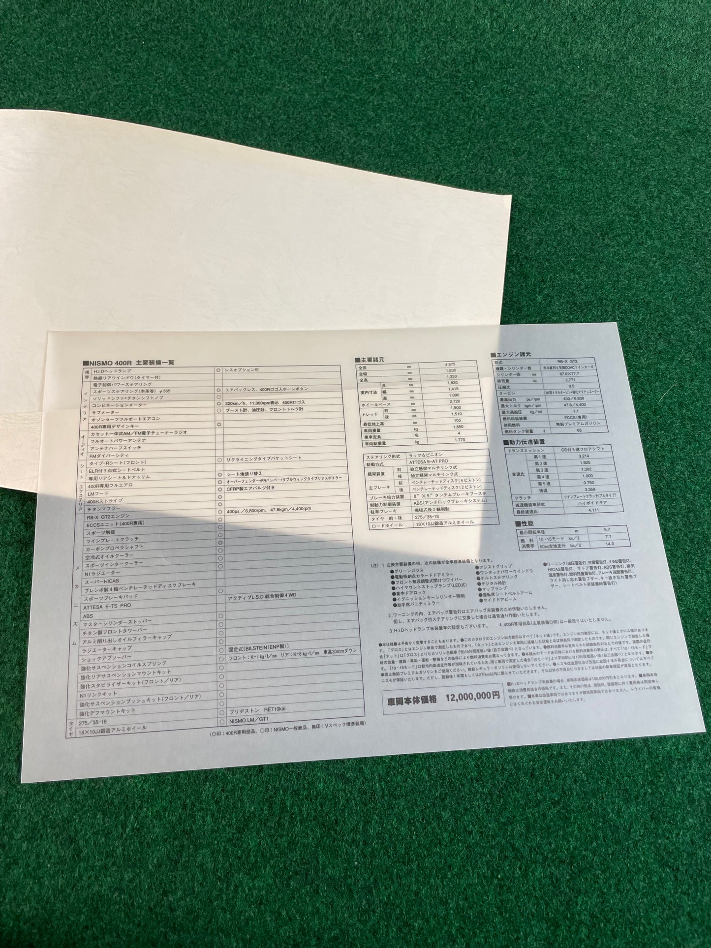 Nissan Skyline 400R R33 GT-R - Japanese Dealer New Car Press Release Folder Packet Brochure