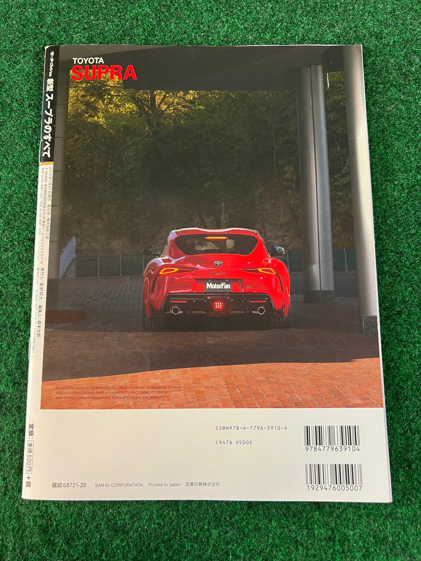 MotorFan - Toyota Supra (A90) New Car Review Magazine