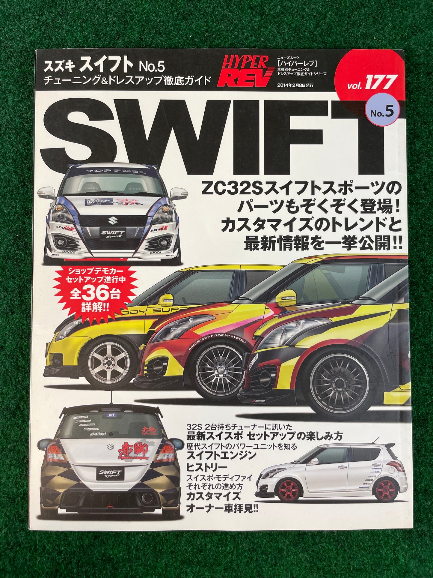 Hyper Rev Magazine - Suzuki Swift Vol. 177 No. 5
