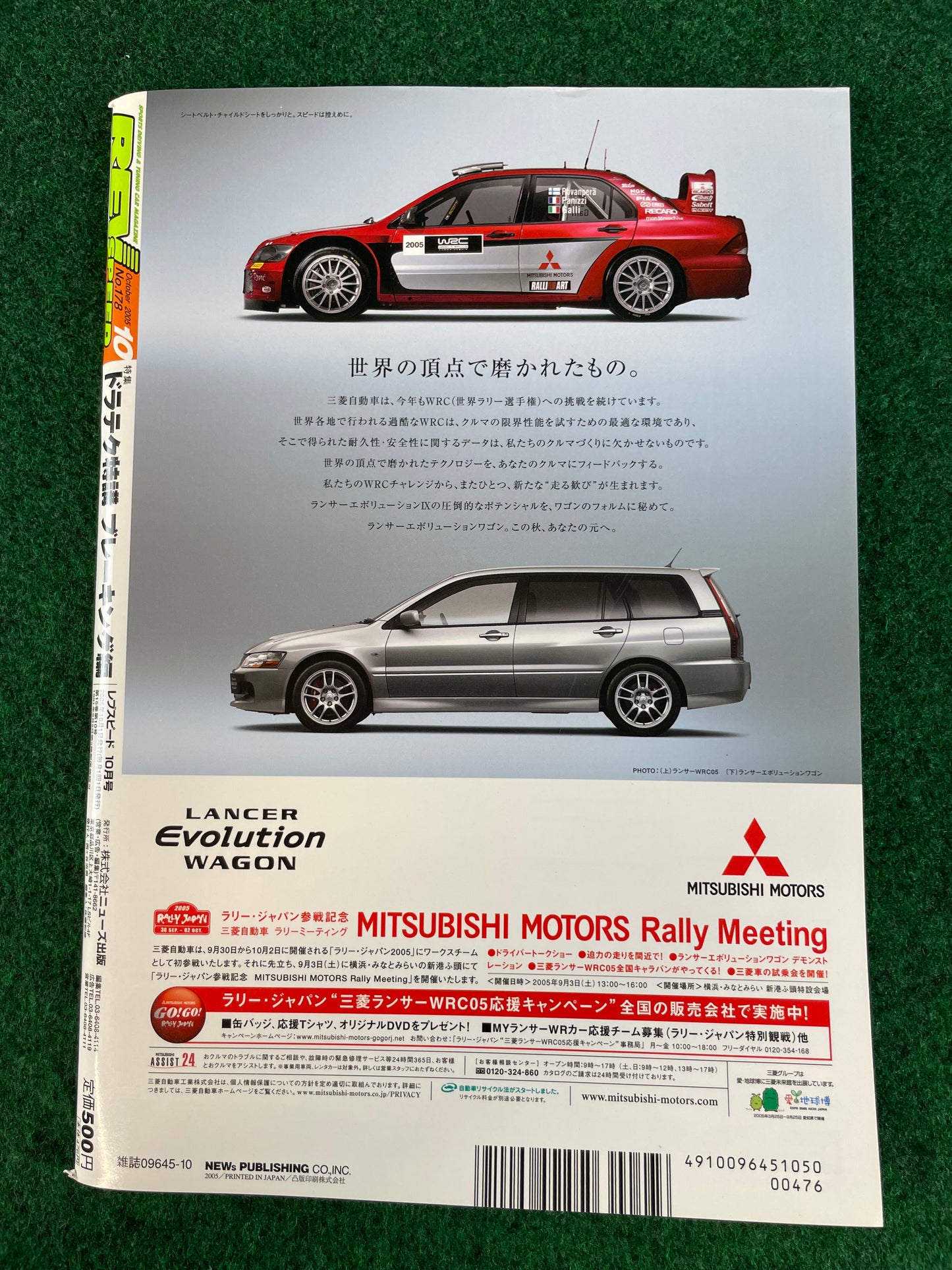 REVSpeed Magazine - October 2005
