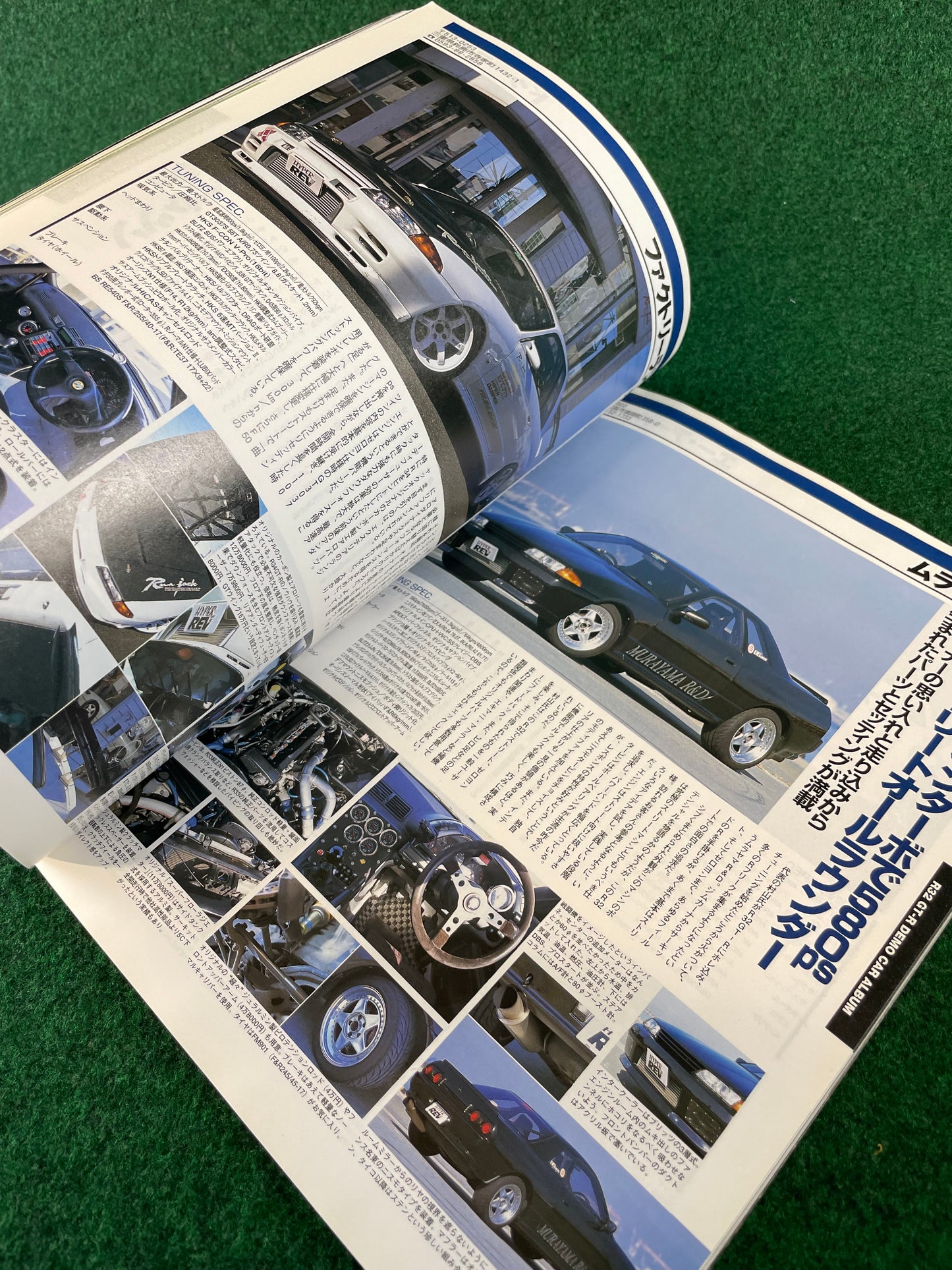 Hyper Rev Magazine - Nissan Skyline R32 GT-R Vol. 56