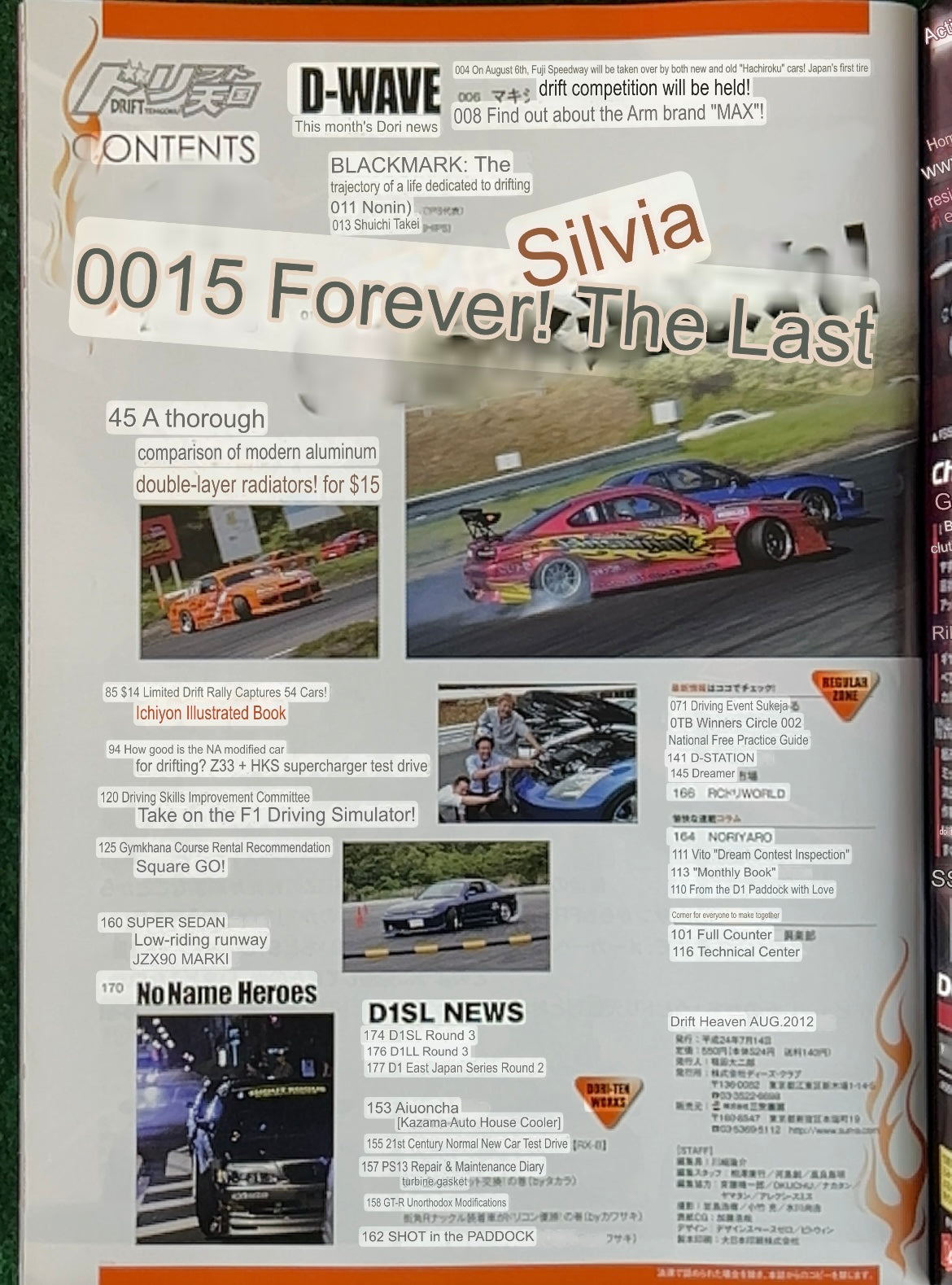 Drift Tengoku Magazine - 2012 Complete Set