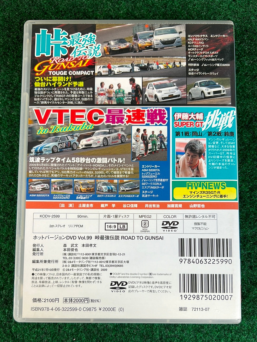 Hot Version DVD - Vol. 99