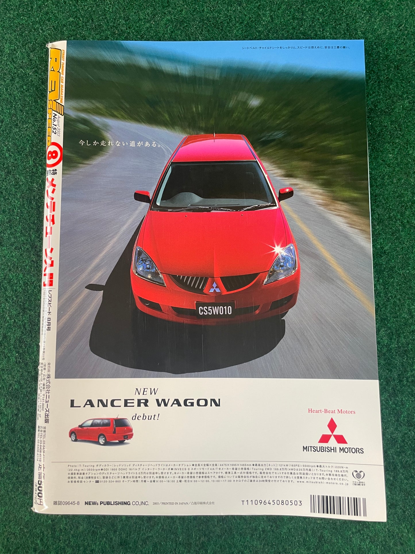 REVSpeed Magazine - August 2003