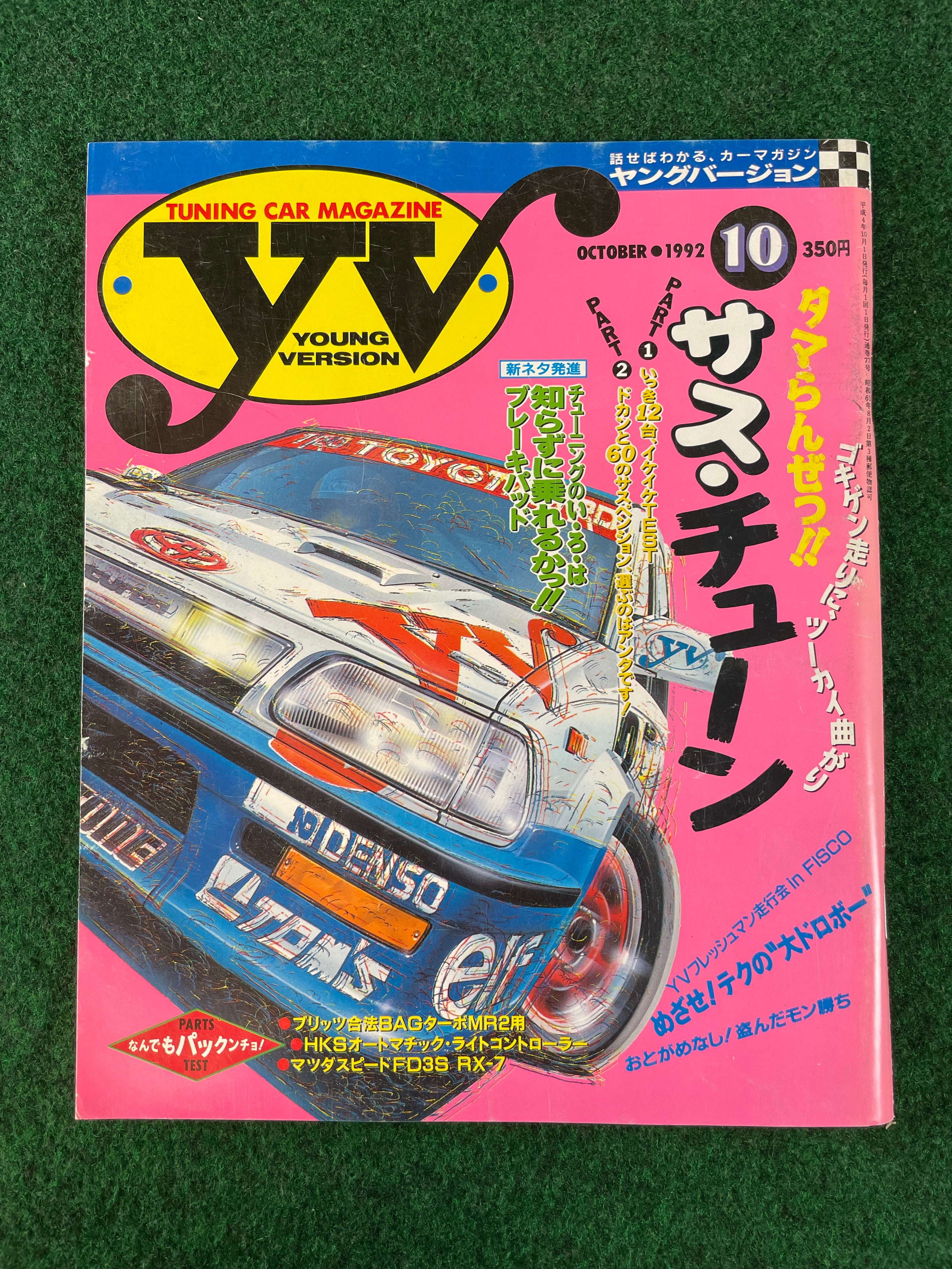 Young Version – Stateside Garage