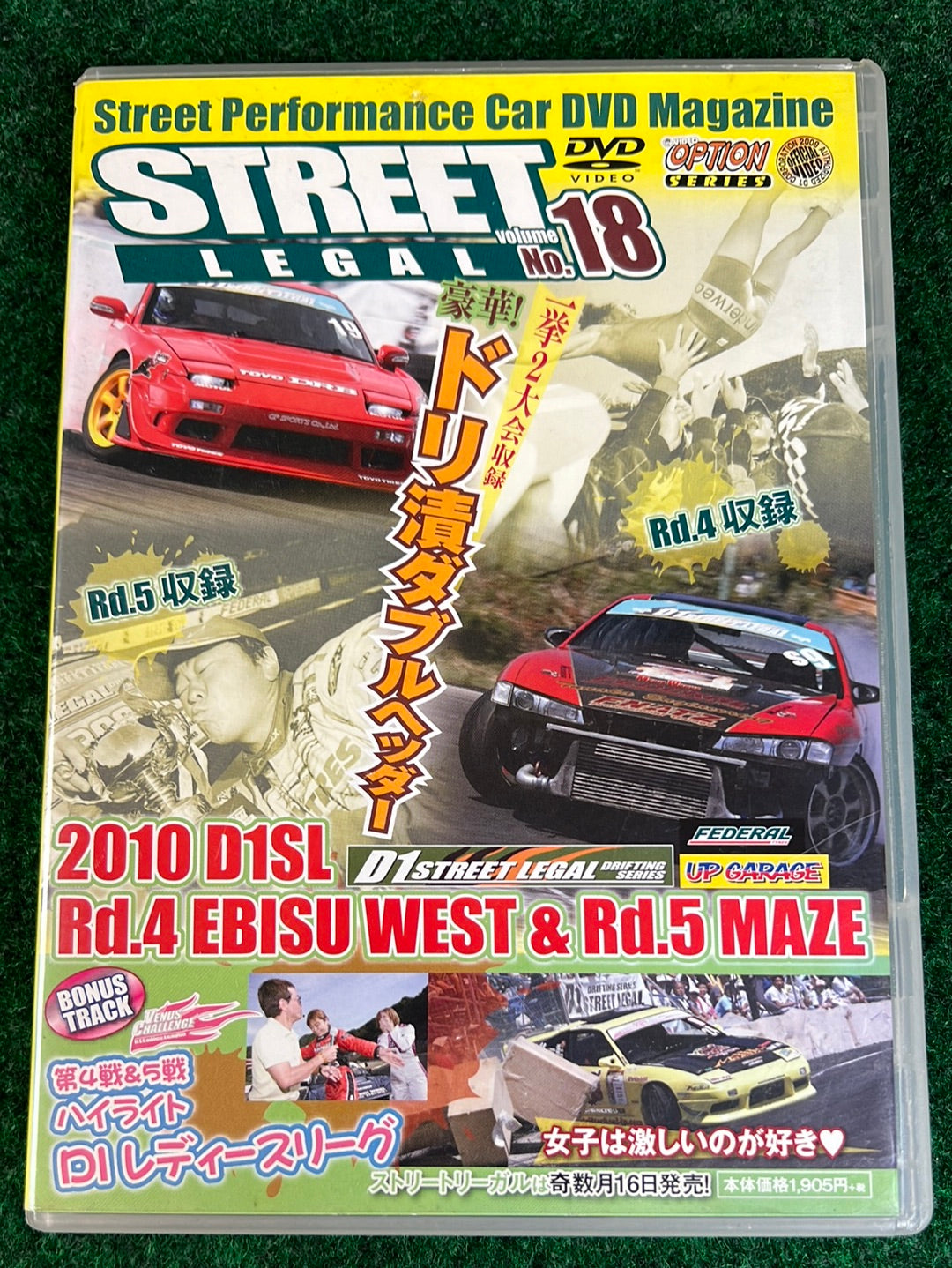 STREET LEGAL DVD - Vol. 18