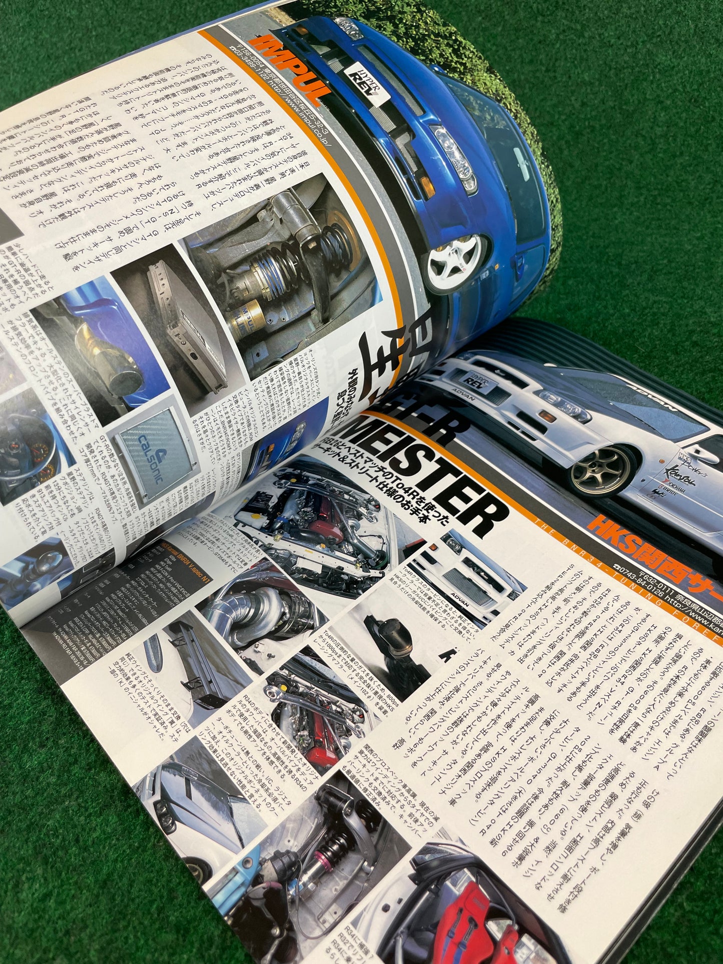 Hyper Rev Magazine - Nissan Skyline R34 GTR Vol. 58