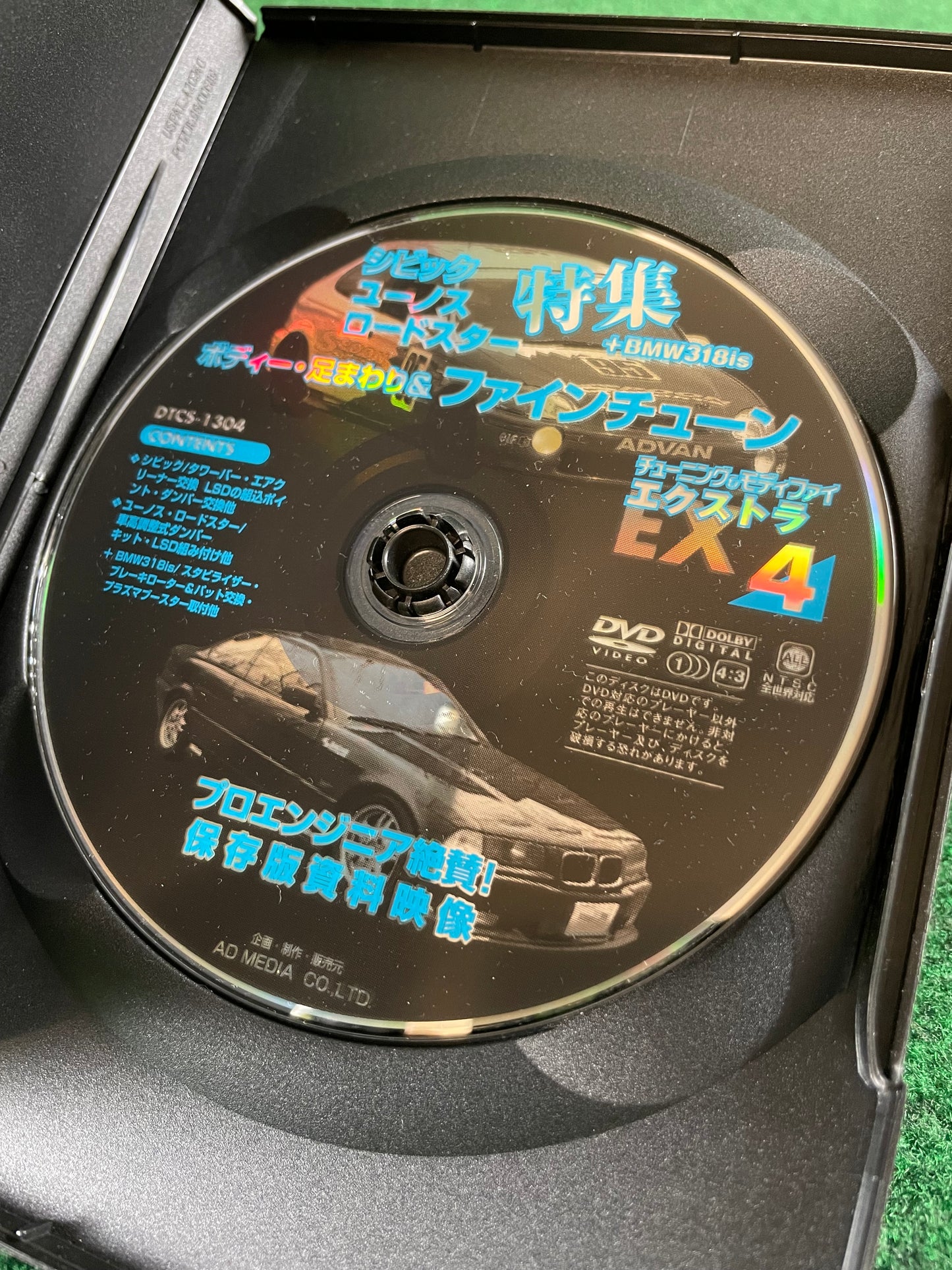 Misc. DVD - T&M Fine Tuning Modification and Maintenance DVD Vol. 4