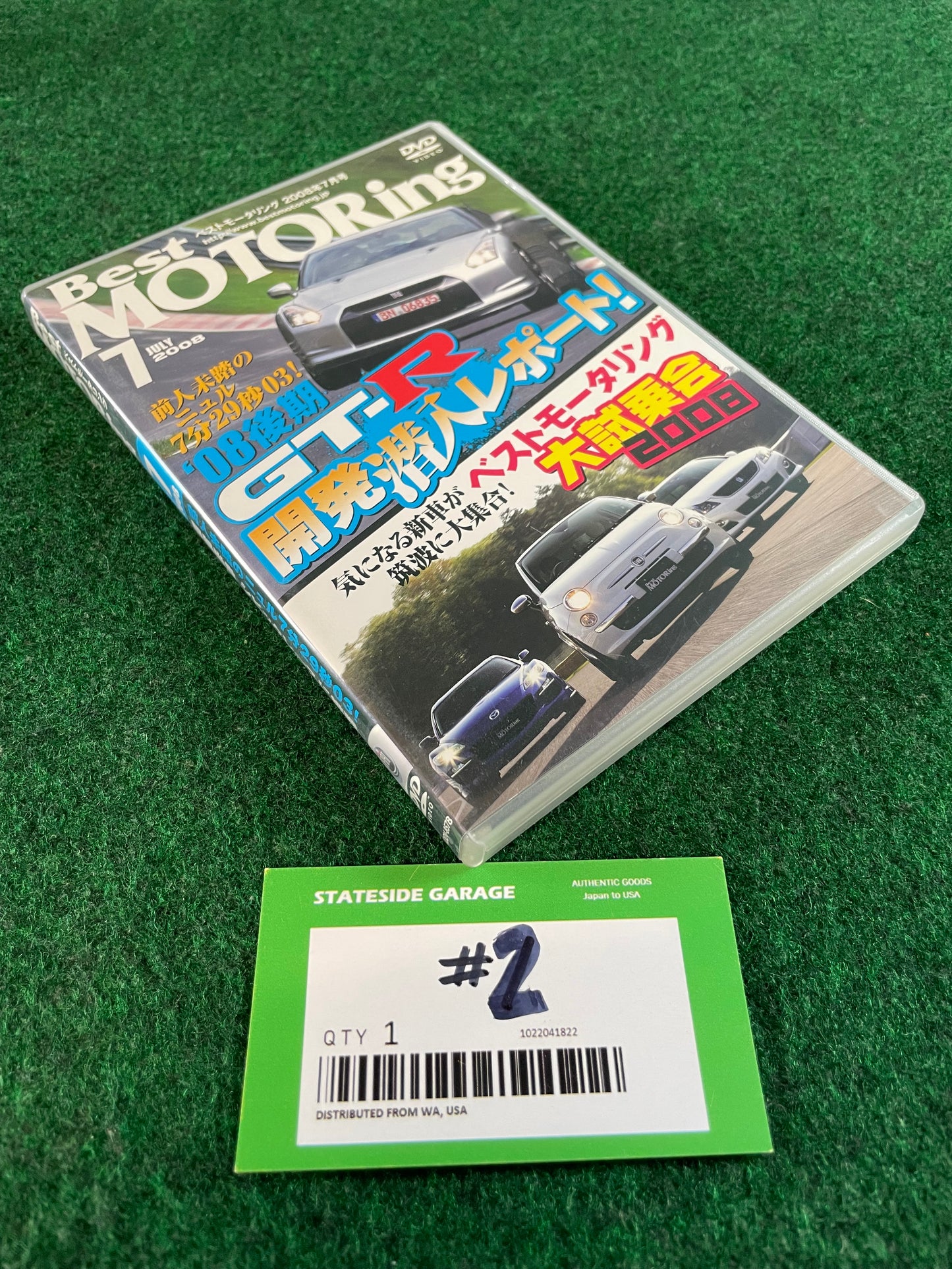 Best Motoring DVD (2) - July 2008