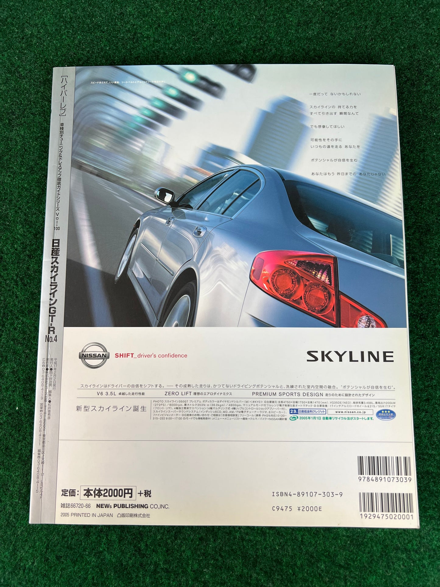 Hyper Rev Magazine - Nissan Skyline R32 R33 R34 GTR Vol. 100
