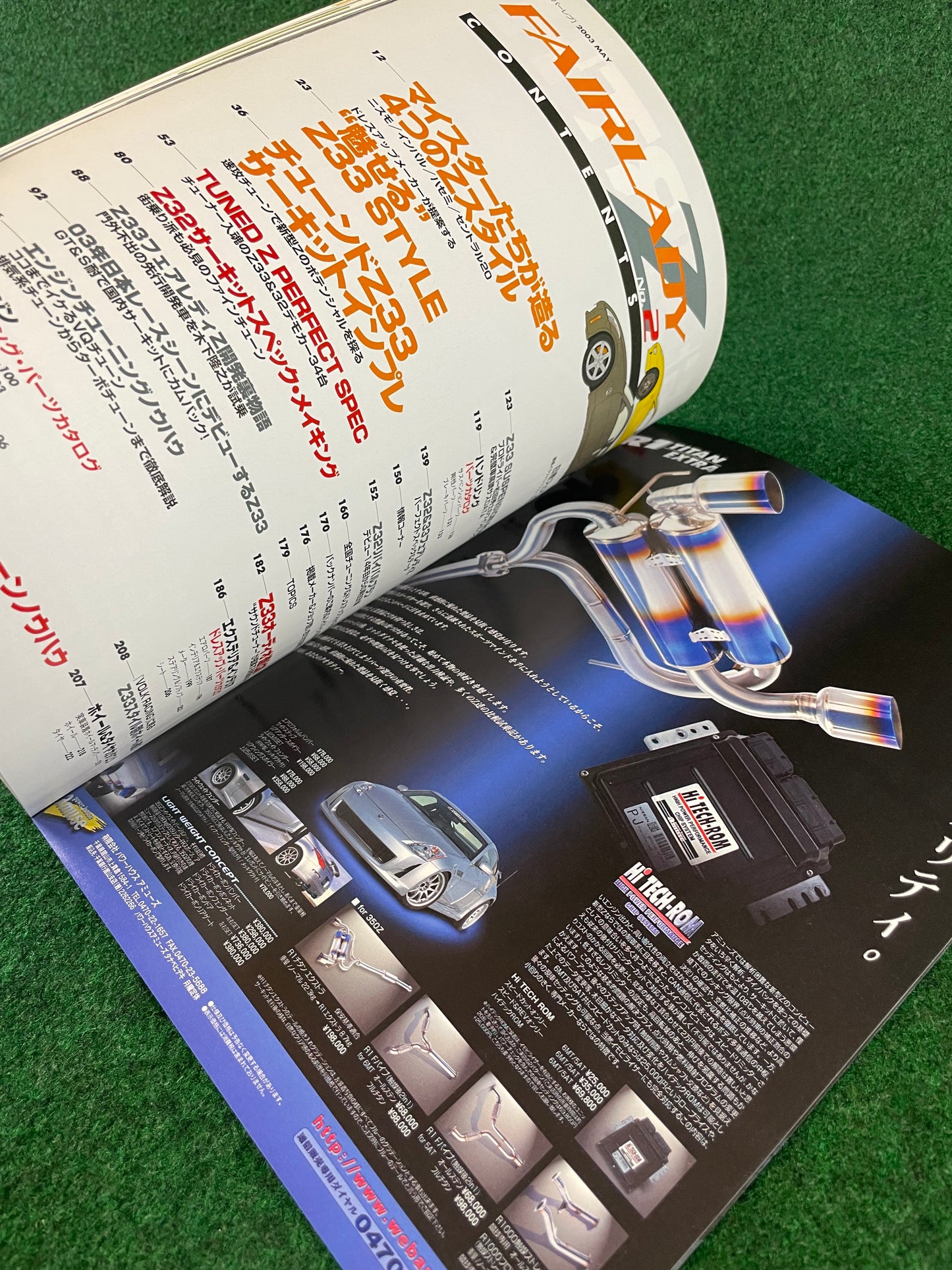 Hyper Rev Magazine - Nissan Fairlady Z Vol. 82 No. 2