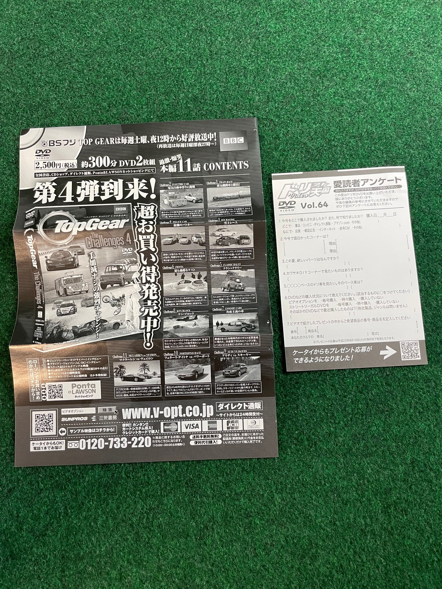 Drift Tengoku DVD - Vol. 64
