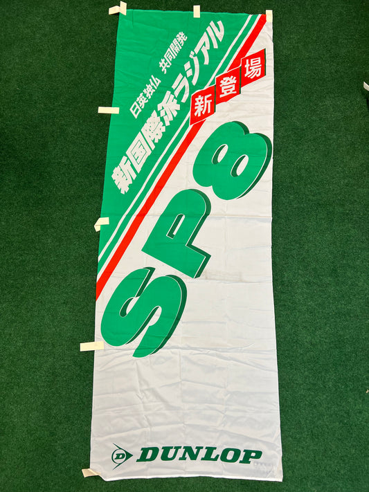 Dunlop - SP8 Tires Vintage Japanese Advertising Nobori Banner