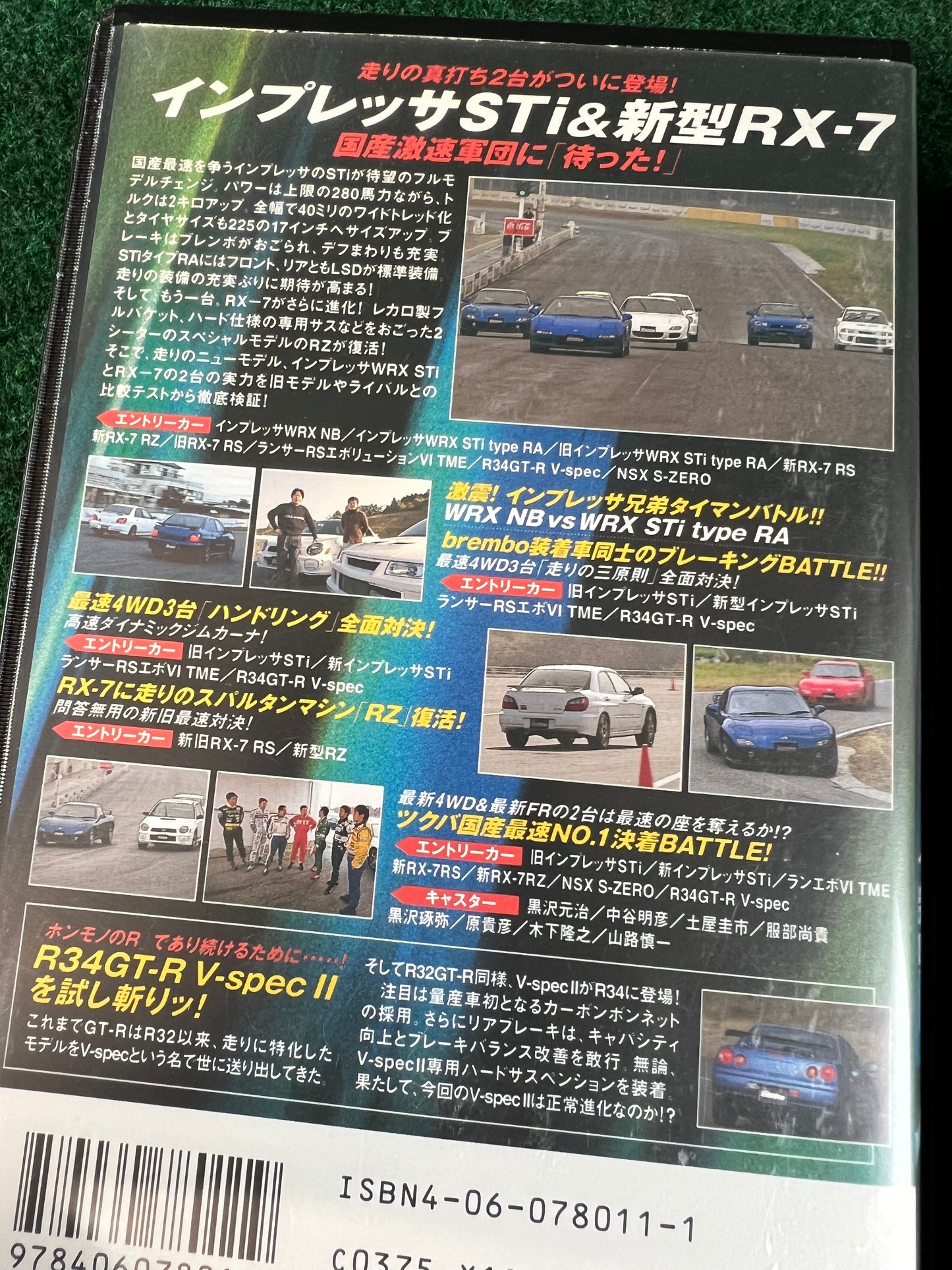 Best Motoring VHS - December 2000 & January 2001