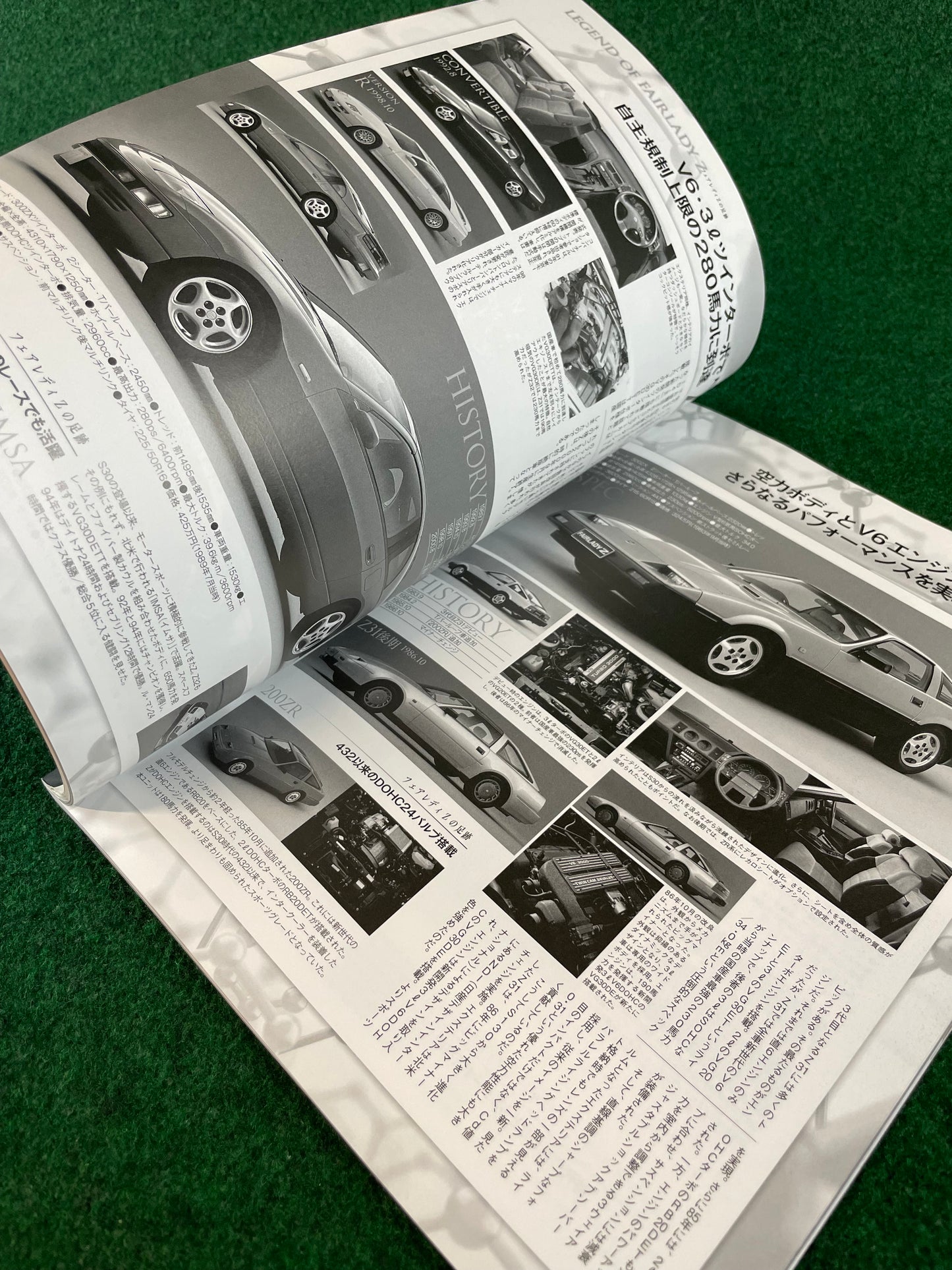Hyper Rev Magazine - Nissan Fairlady Z Vol. 203 No. 8