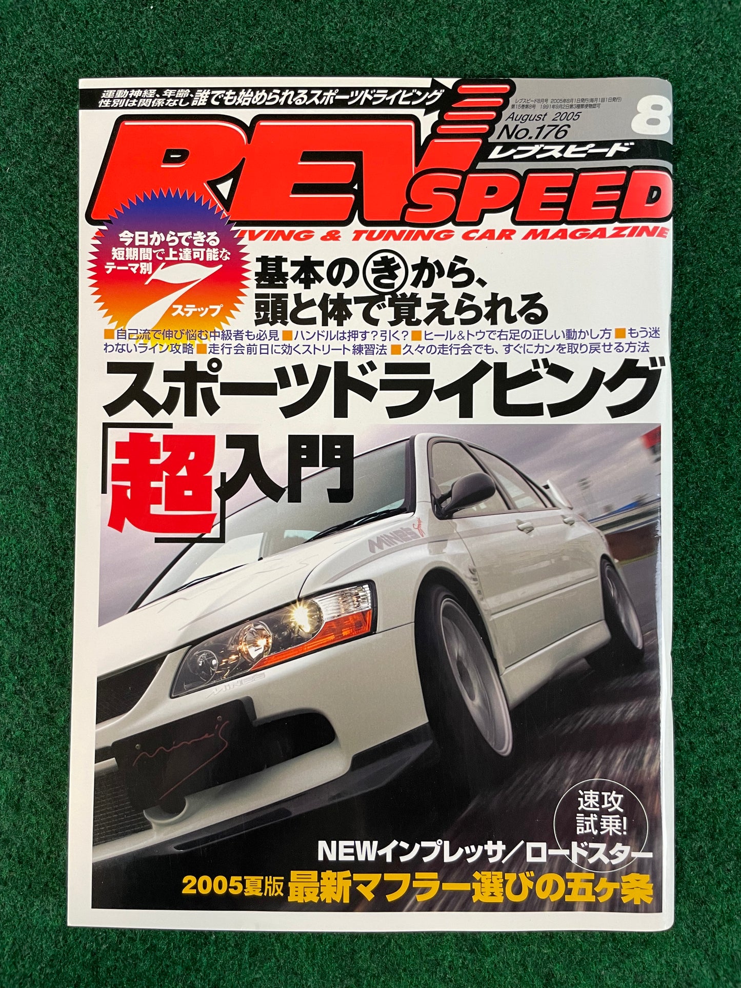 REVSpeed Magazine - August 2005