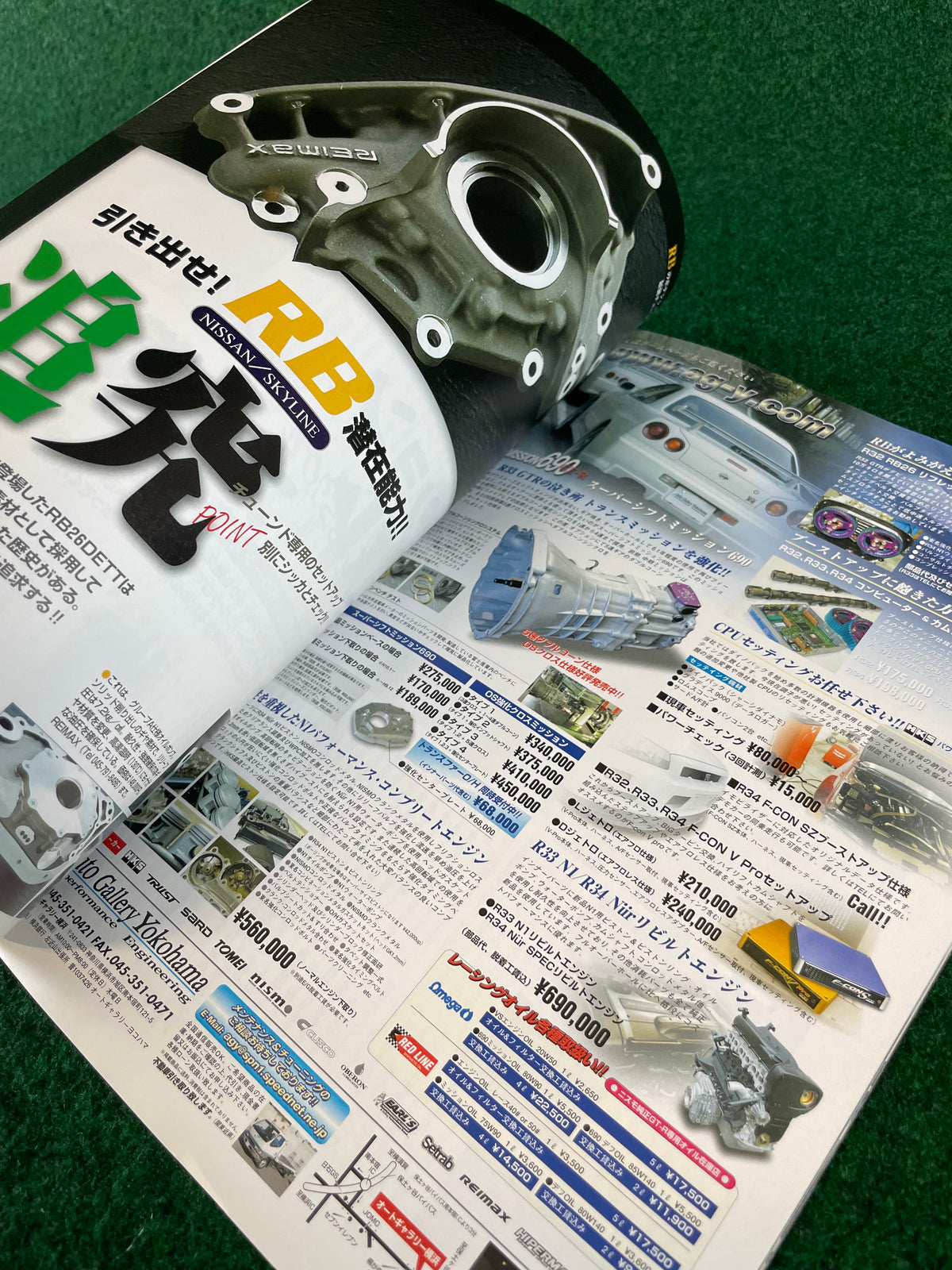 CARBOY Magazine - Nissan Skyline GT Tuning Bible Vol. 12
