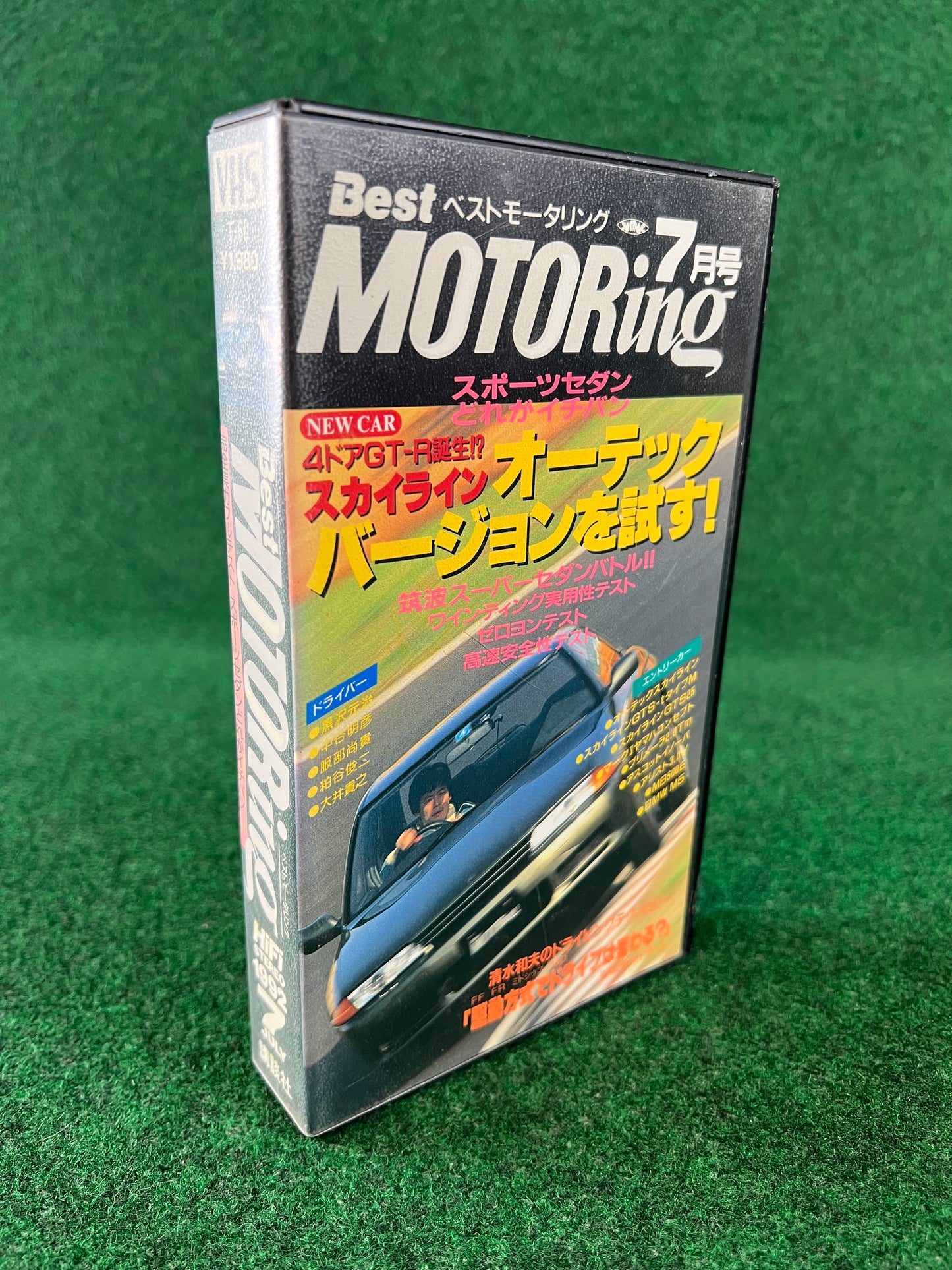 Best Motoring VHS - July 1992