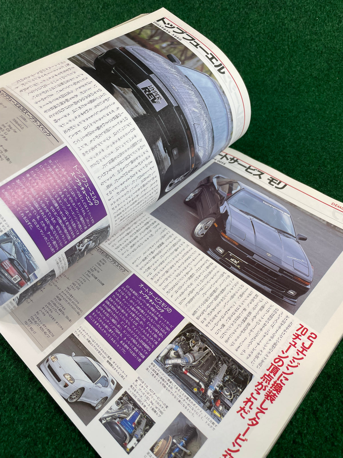 Hyper Rev Magazine - Toyota Supra Vol. 4