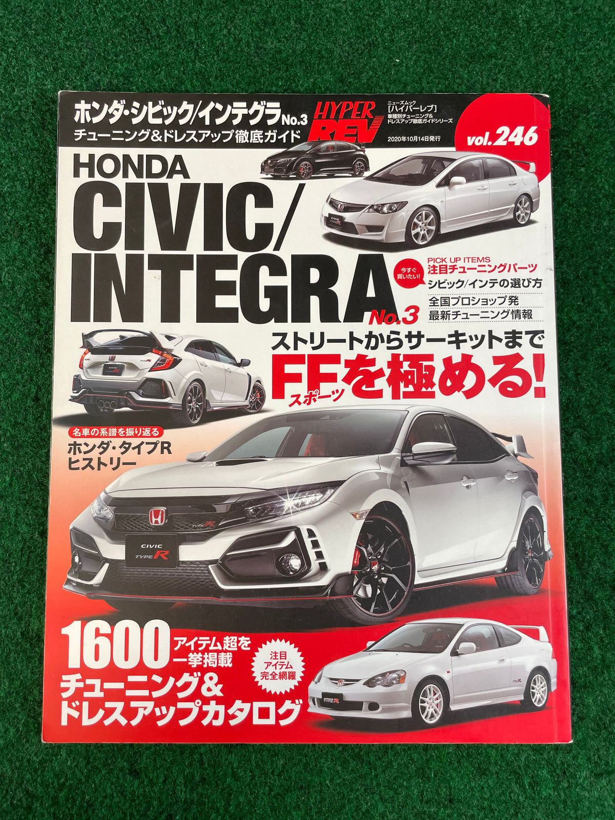 Hyper Rev Magazine - Honda Civic / Integra Vol. 246 No. 3