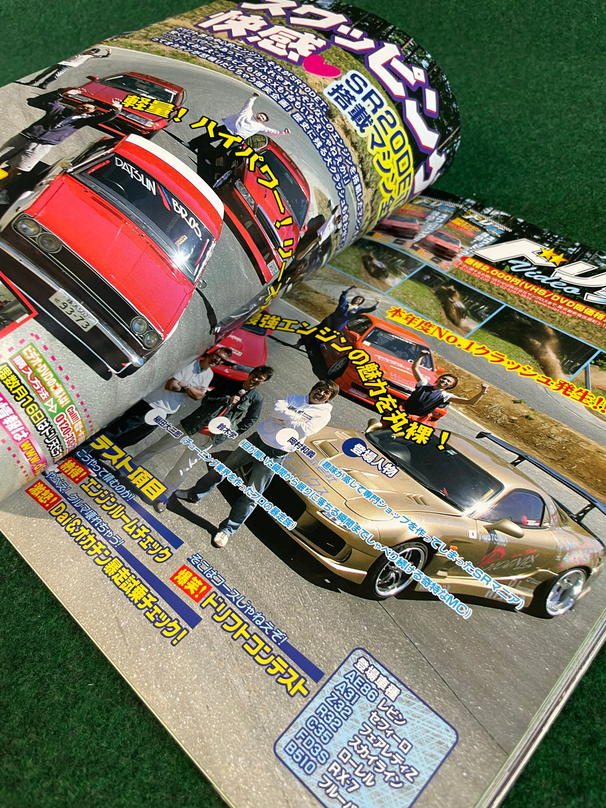 Drift Tengoku Magazine - August 2005