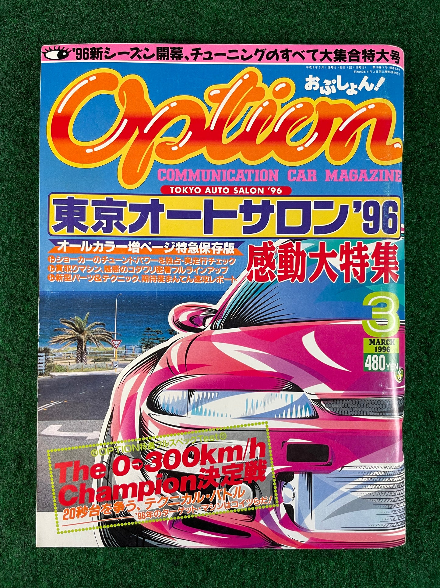 Option Magazine -  March 1996