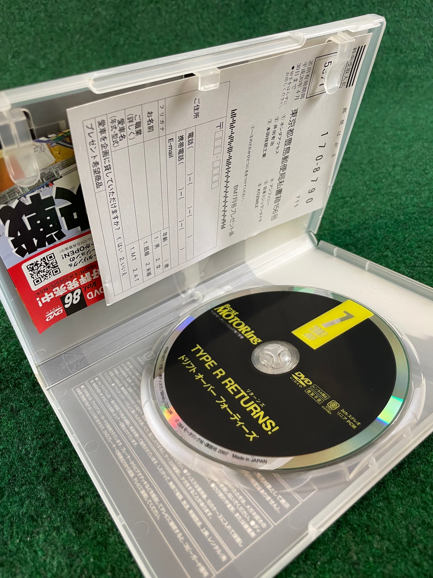 Best Motoring DVD - July 2007