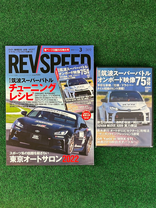 REVSPEED Magazine & DVD - March 2022
