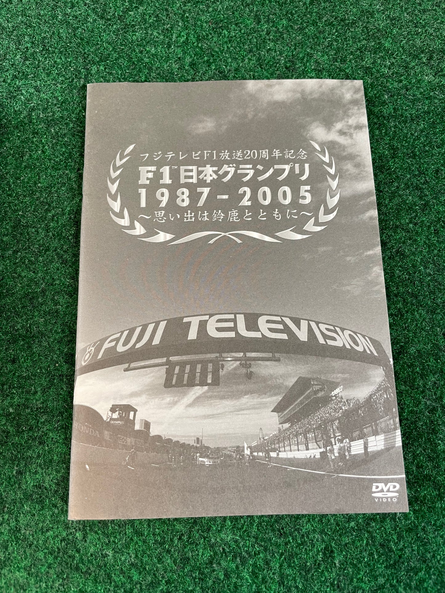Misc. DVD - F1 Formula1 Discovery & Fuji Television DVD Set
