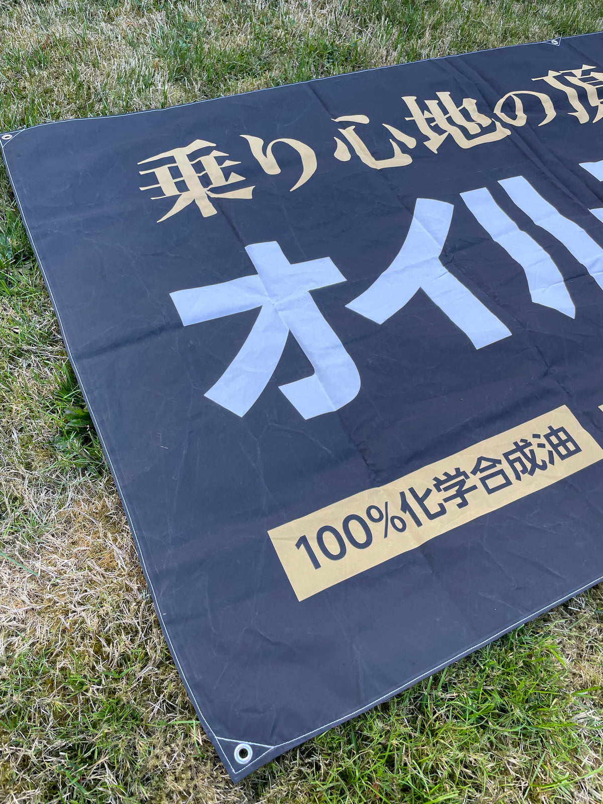 ENEOS X Prime Oil Large Japanese Retail Shop Advertising Banner
