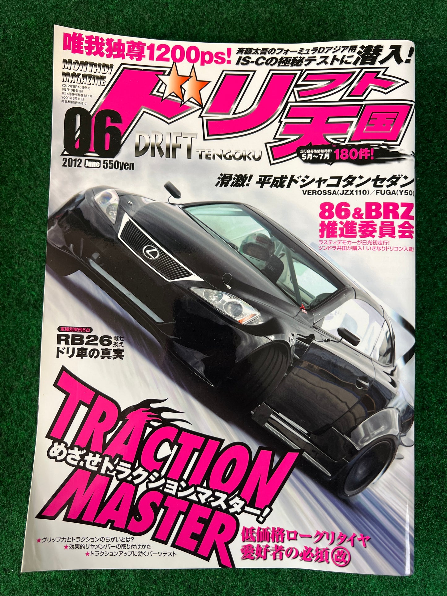 Drift Tengoku Magazine - 2012 Complete Set